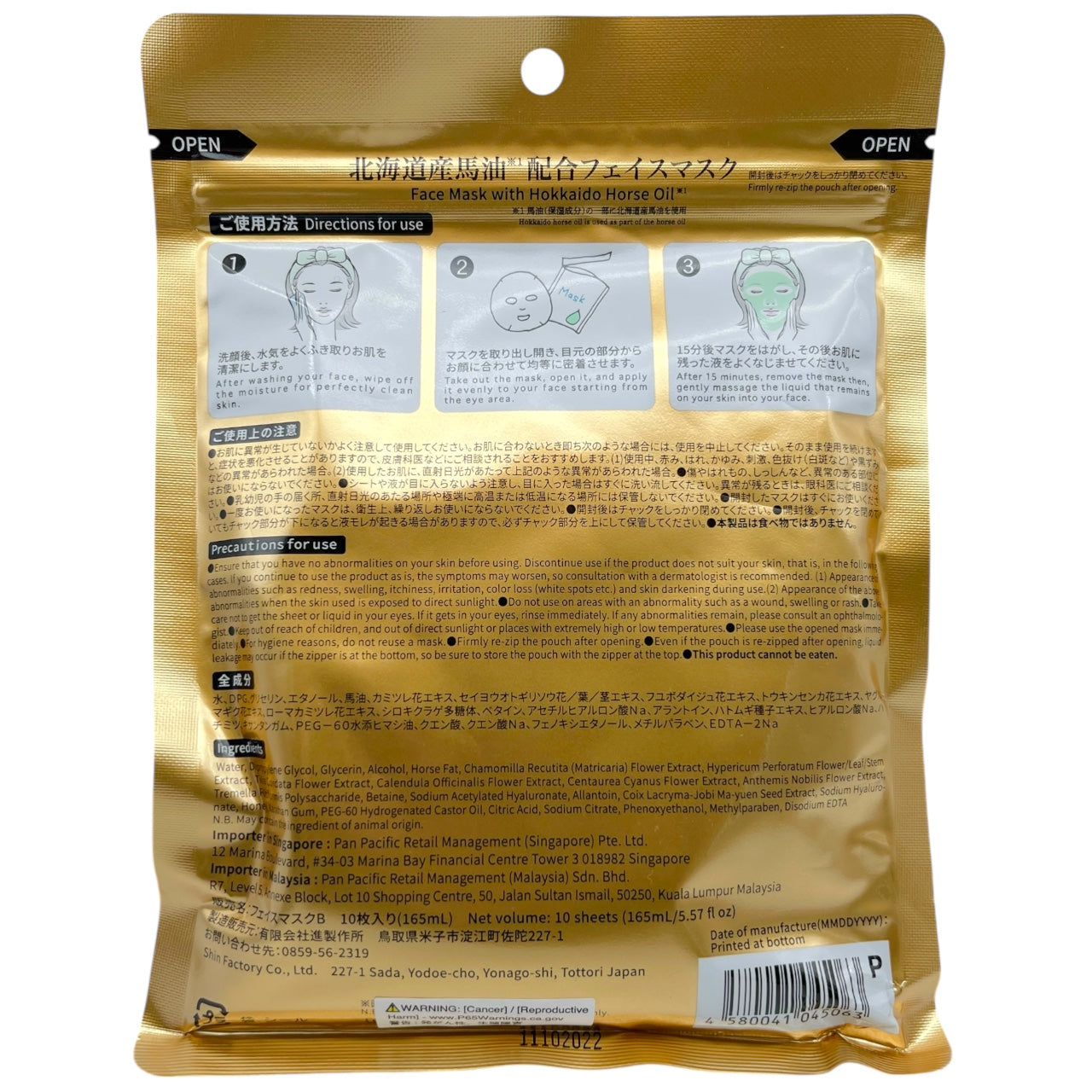 Jonetz Face Mask Horse Oil 10 Sheets 5.57 fl oz