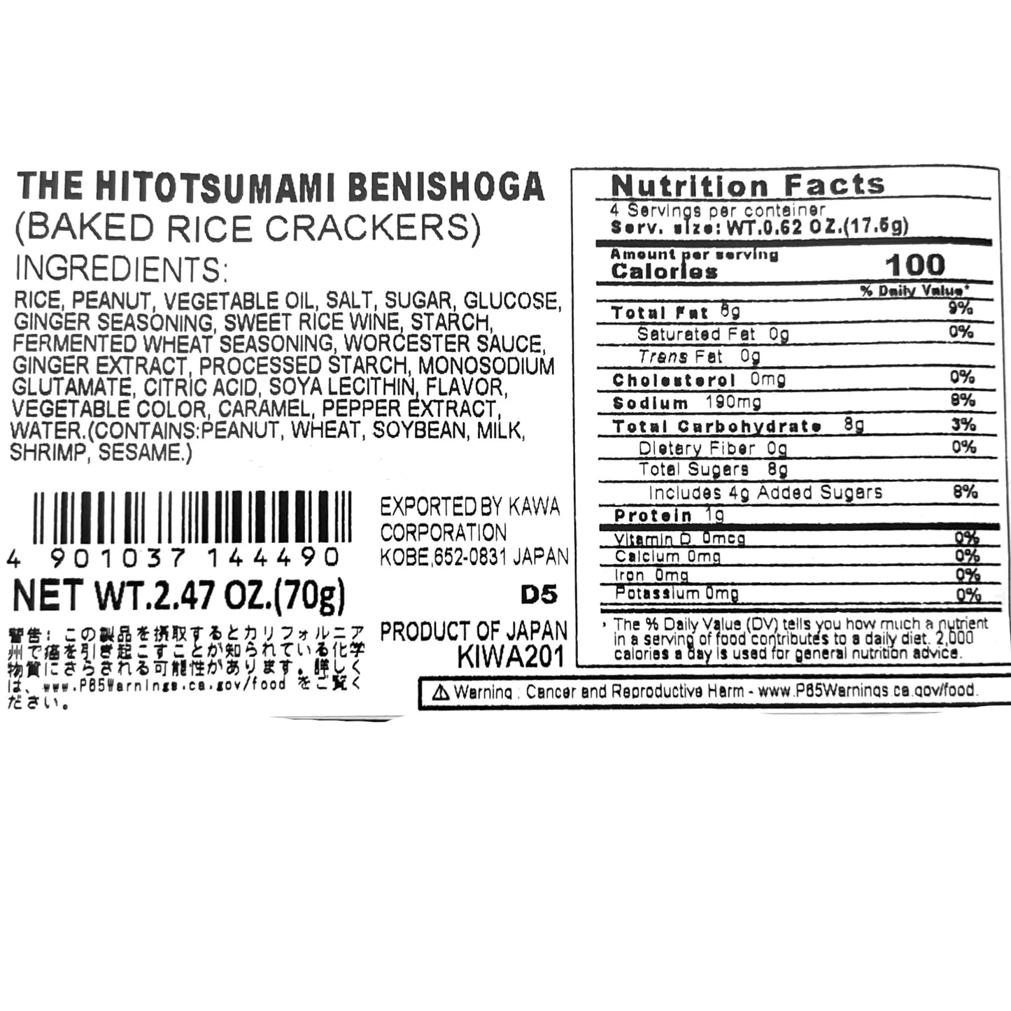The Hitotsumami Benishoga Baked Rice Cracker 2.47 oz
