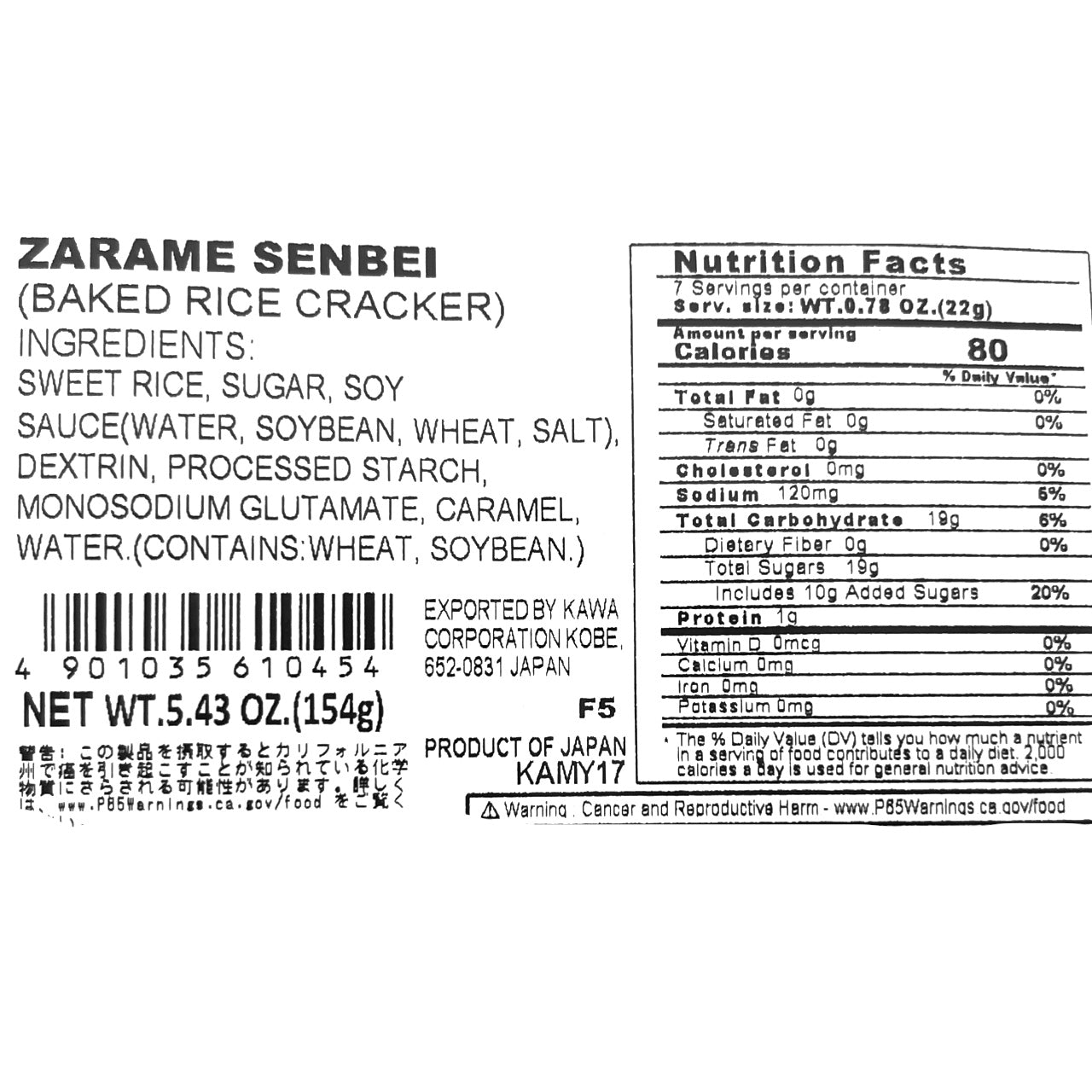 Amanoya Zarame Rice Senbei 6P 5.43 oz