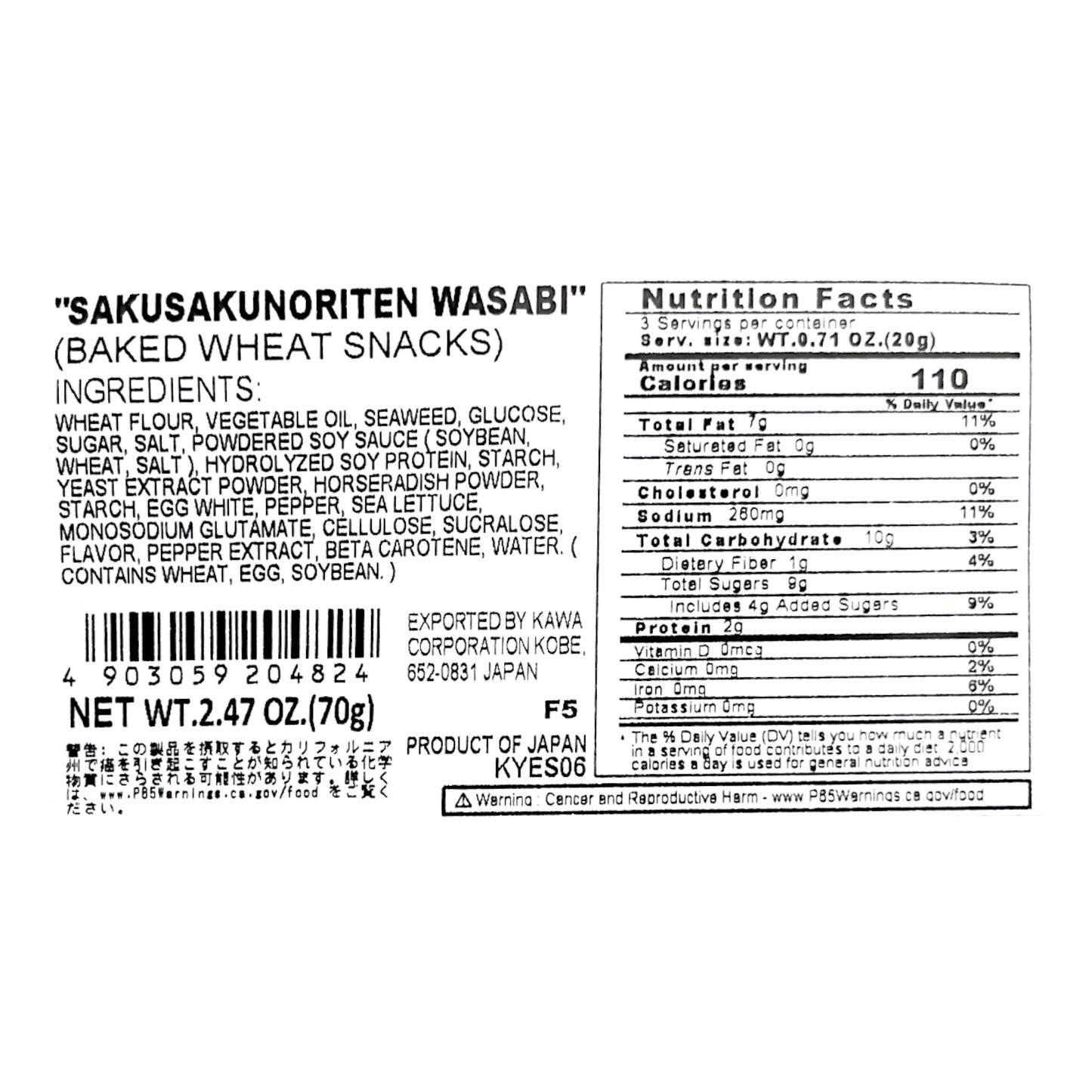 Yamaei Seaweed Tempura Snack Wasabi Flavor 2.47 oz