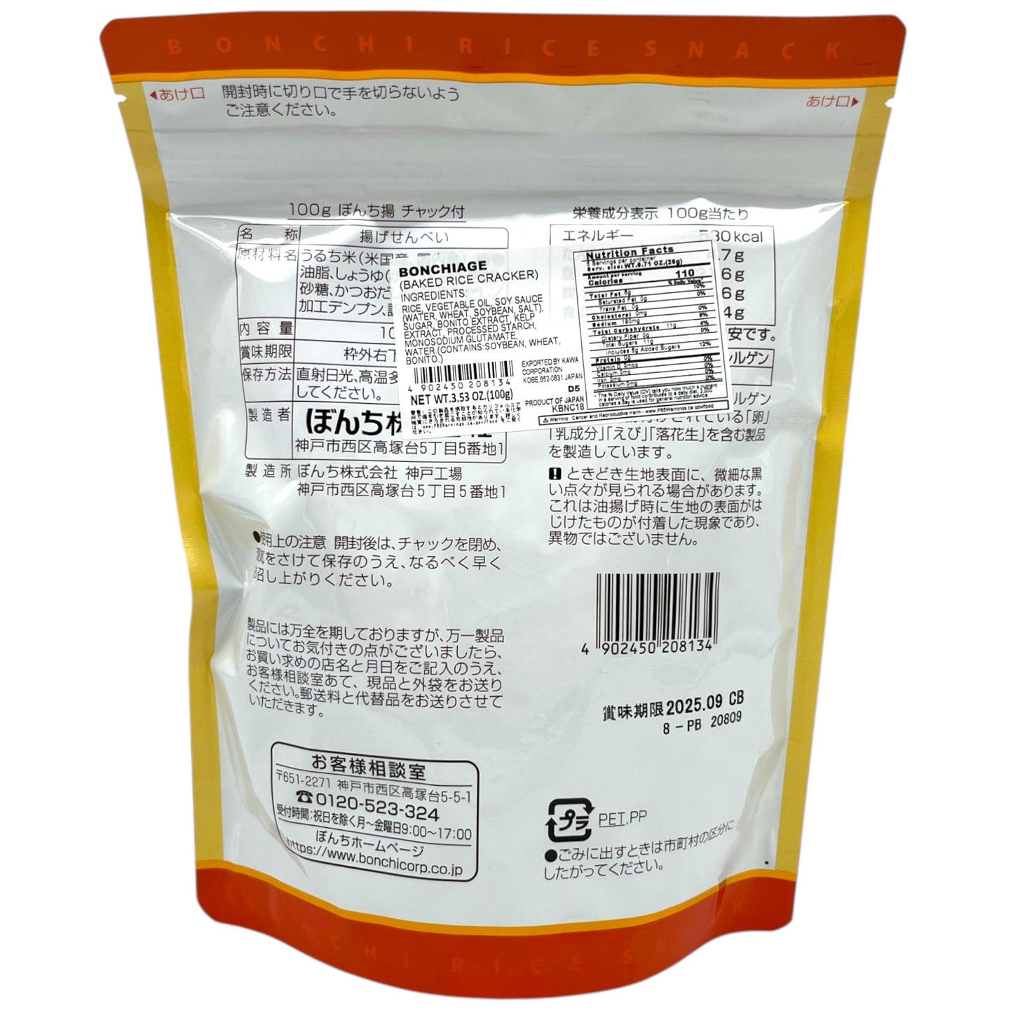 Bonchi Age Baked Rice Cracker 3.53 oz