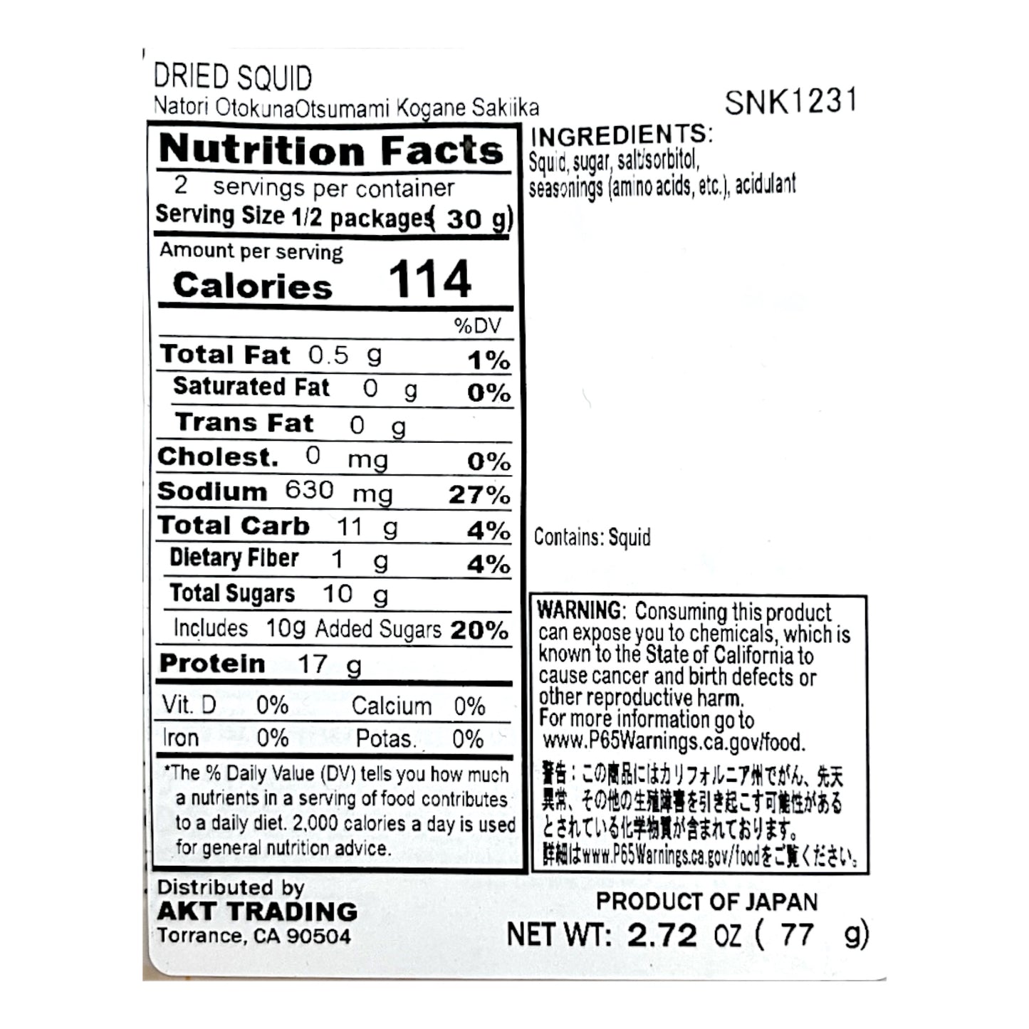 Natori Otsumami Kogane Sakika Dried Squid 2.72 oz