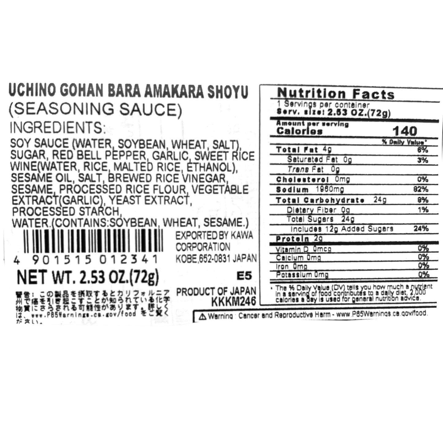 Uchino Gohan Bara Amakara Seasoning Sauce 2.53 oz