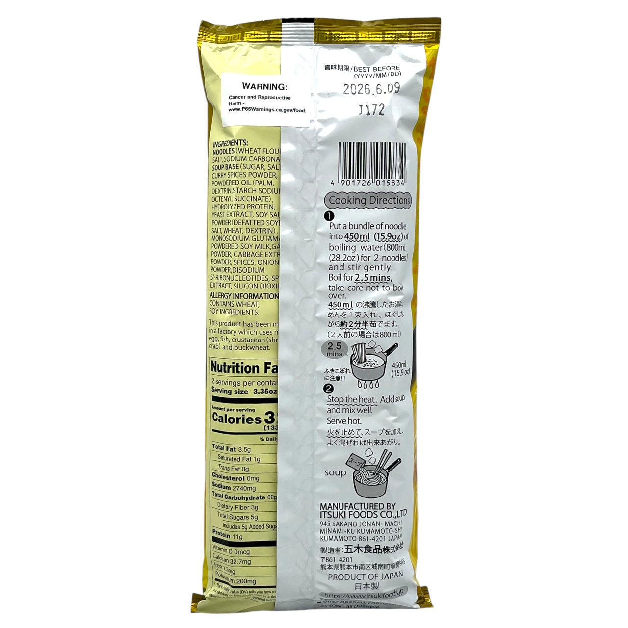 Itsuki Hokkaido Japanese Curry Ramen 2 Servings 6.70 oz