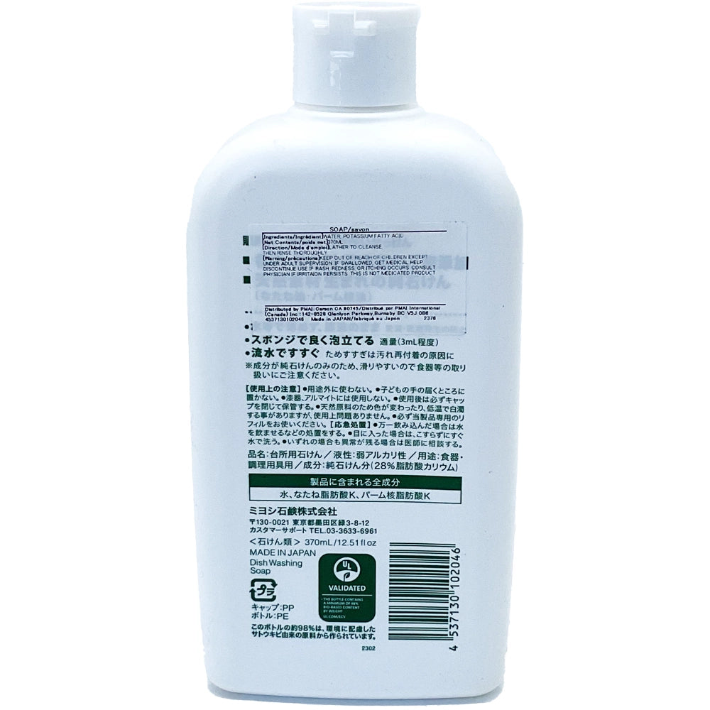 Miyoshi Additive Free Dishwashing Soap 12.51 fl oz