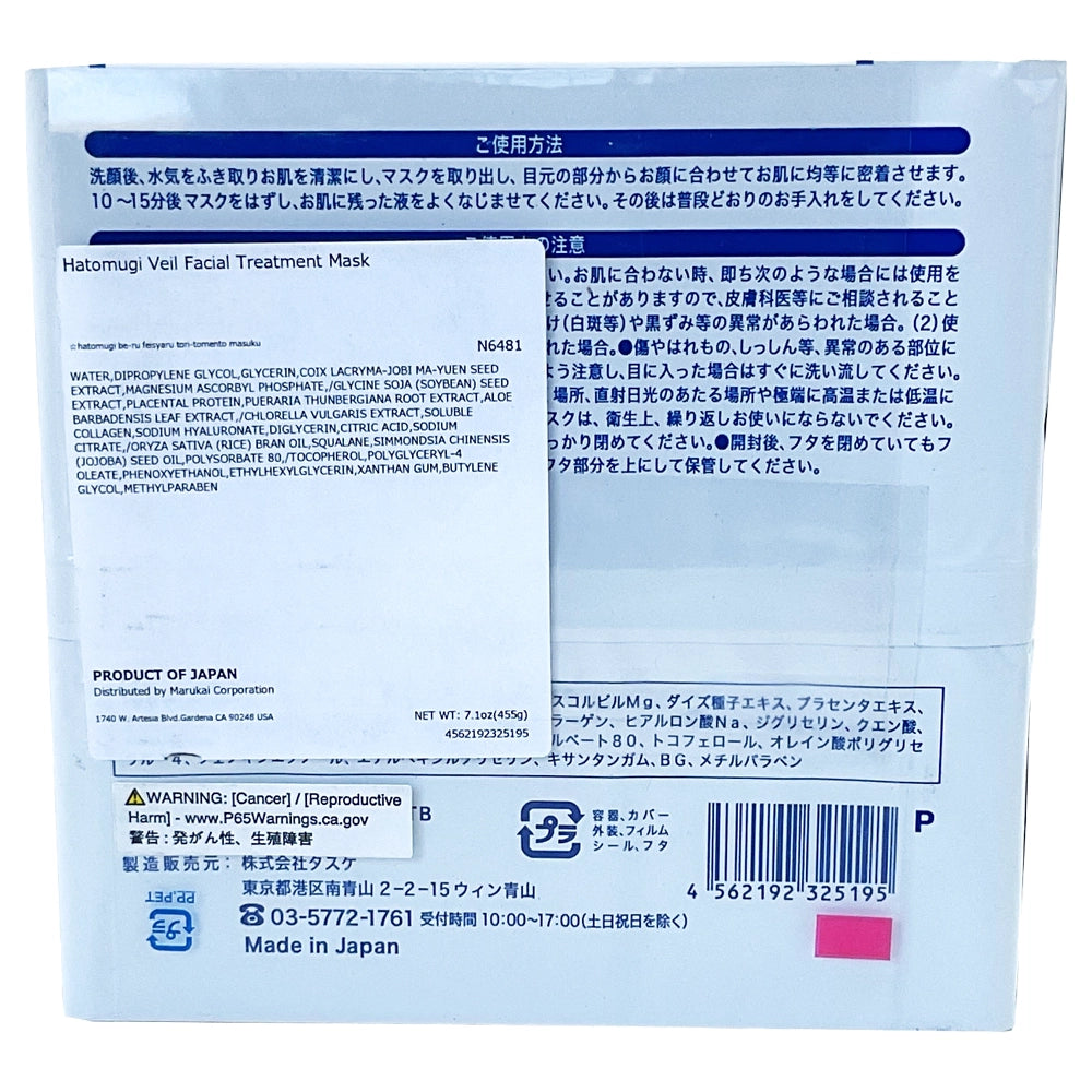 Cosparade Hatomugi Veil Facial Treatment Mask 35 sheets