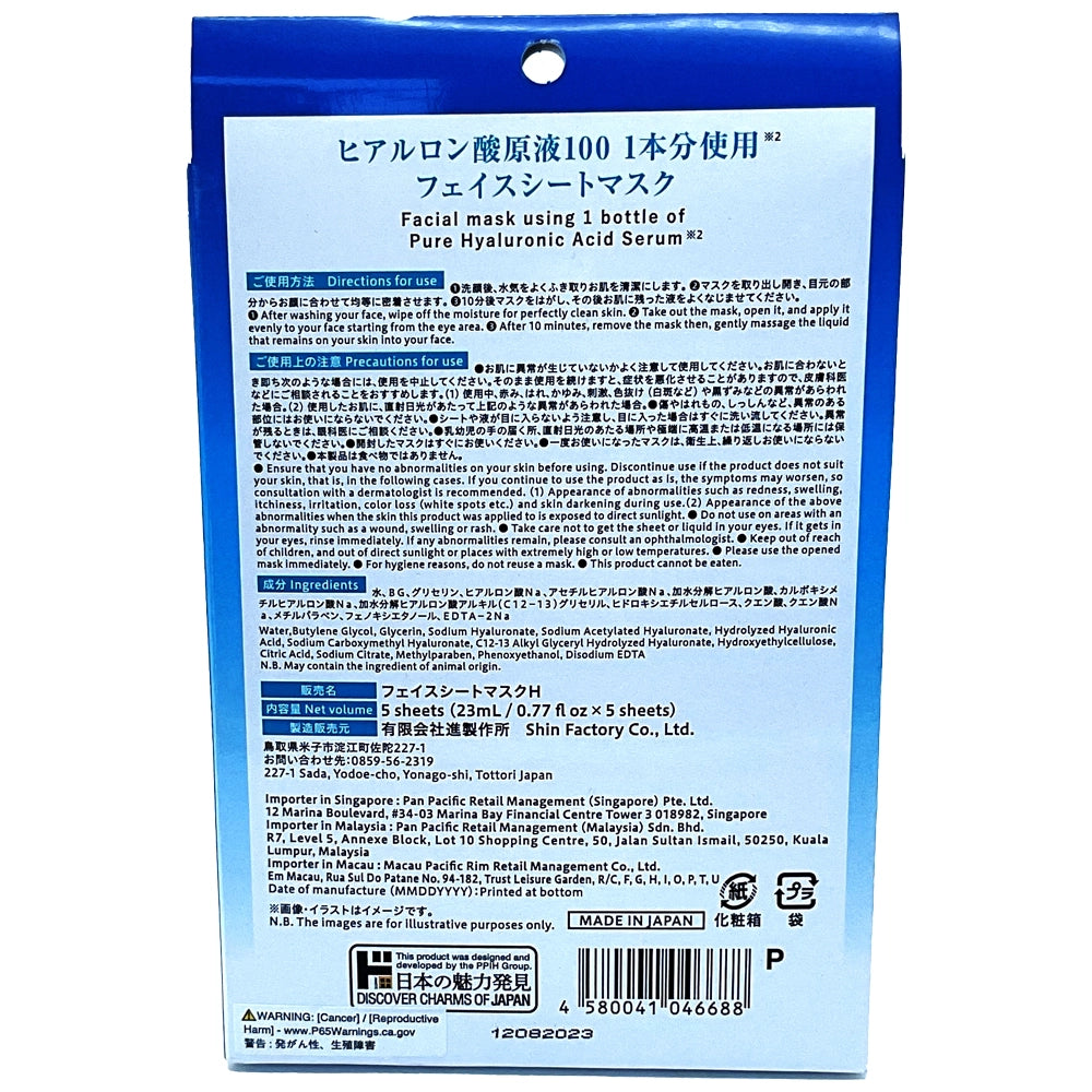 Jonetz Hyaluronic Acid Face Mask 5 Sheets