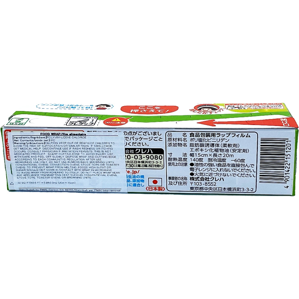 Kureha Wrap 15cm X 20m