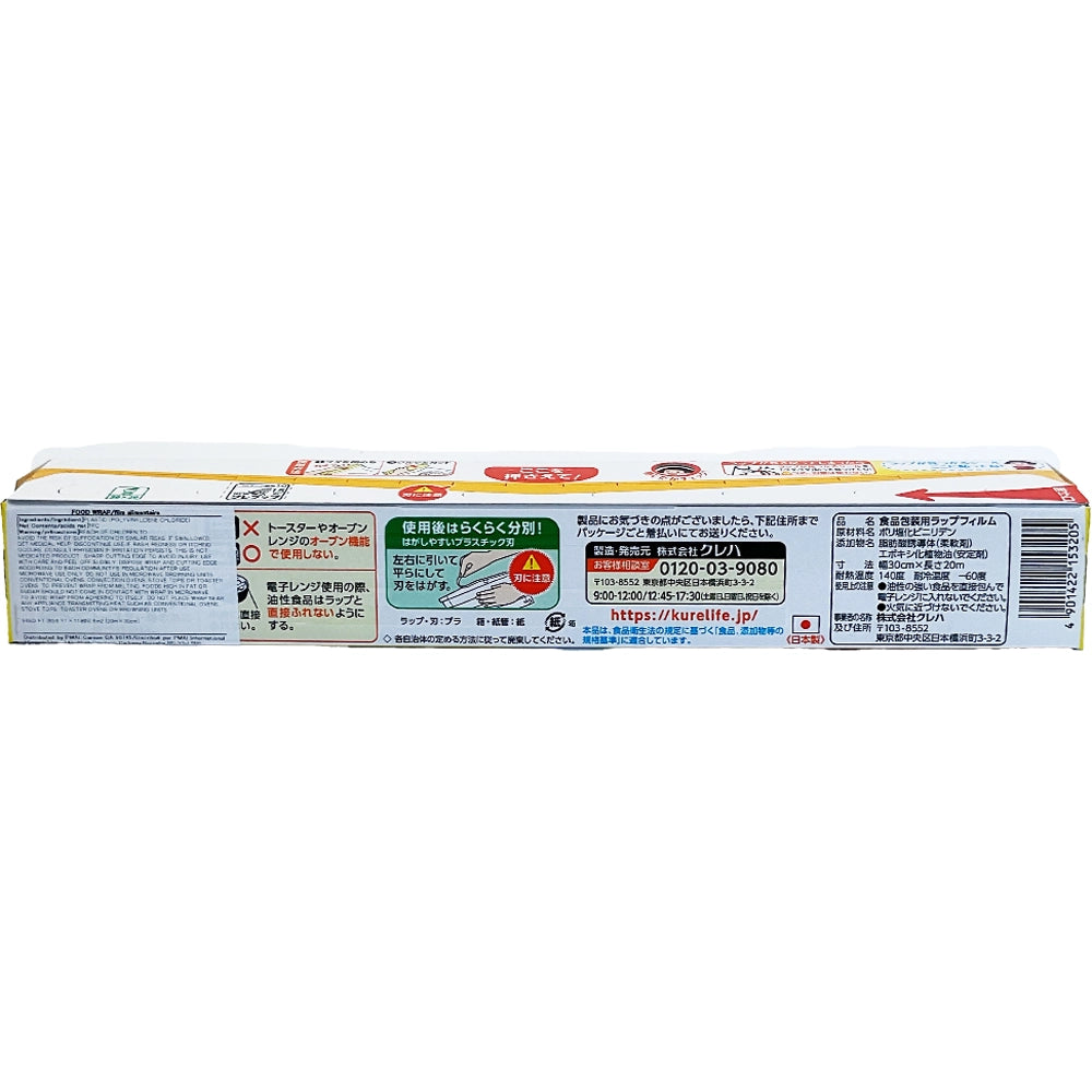 Kureha Wrap 30cm x 20m