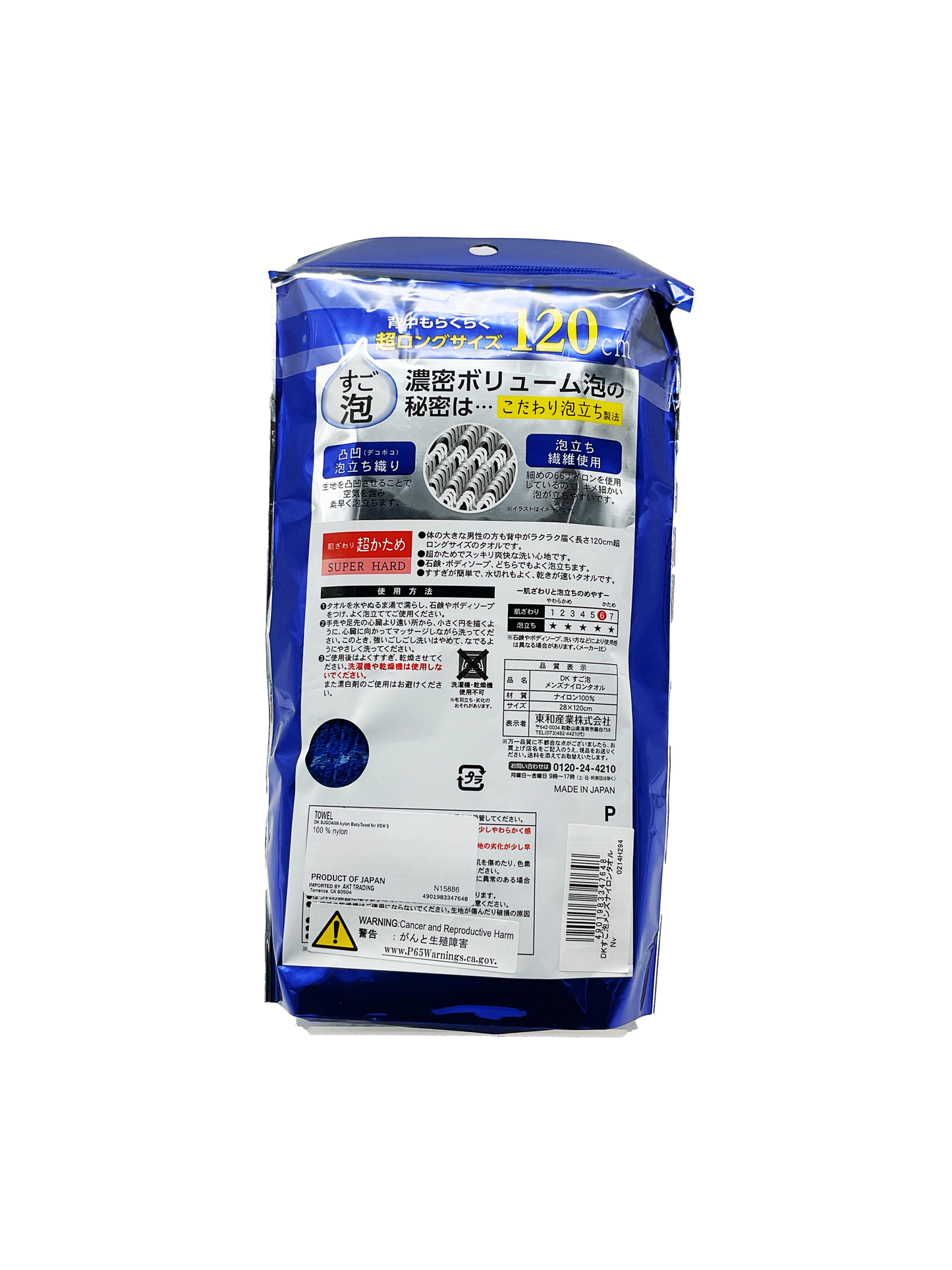 Jonetz Sugoawa Nylon Towel Super Hard Mens 1 Piece