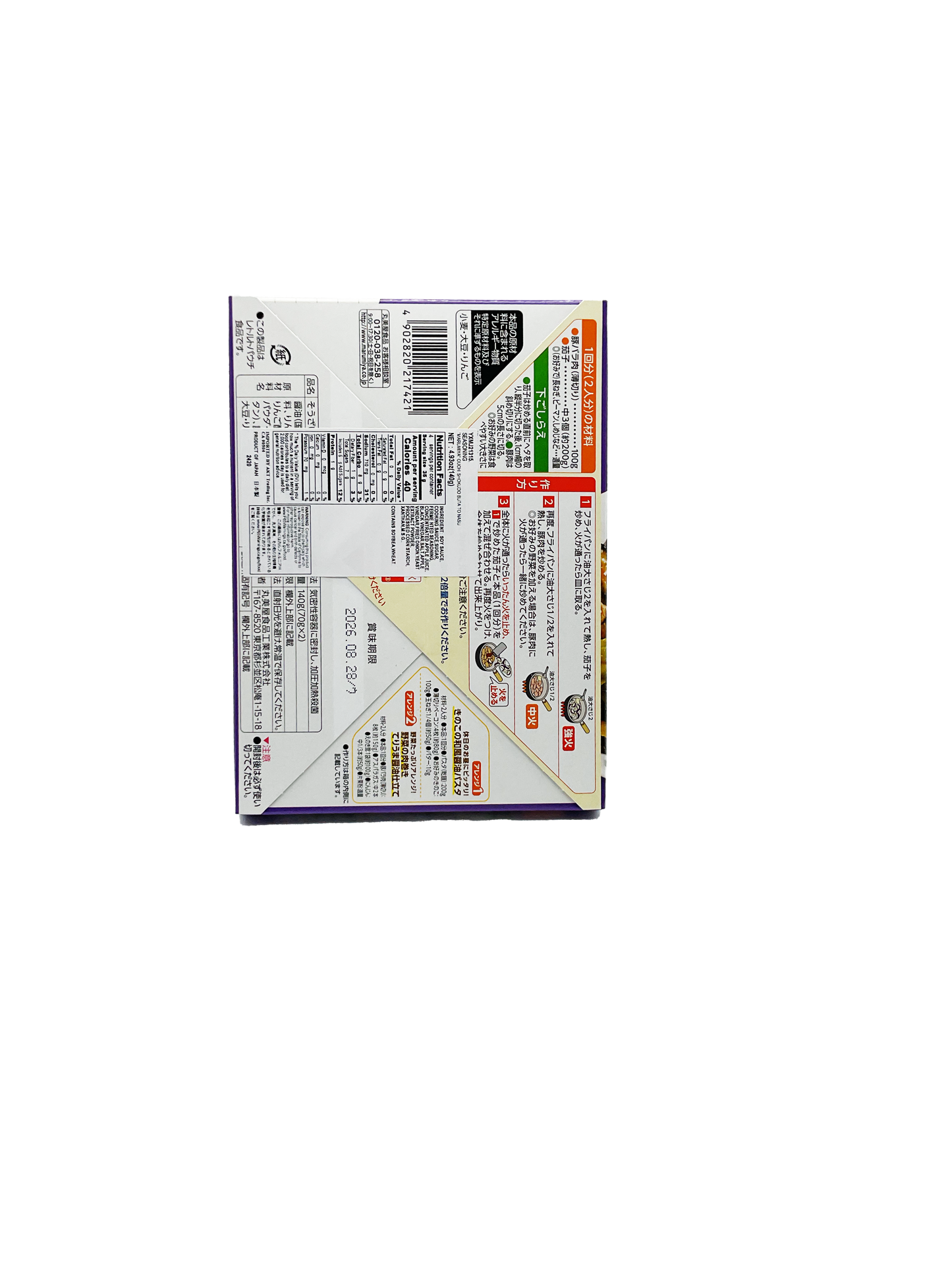 Marumiya Ouchi Shokudo Buta To Nasu Seasoning 4.93 oz