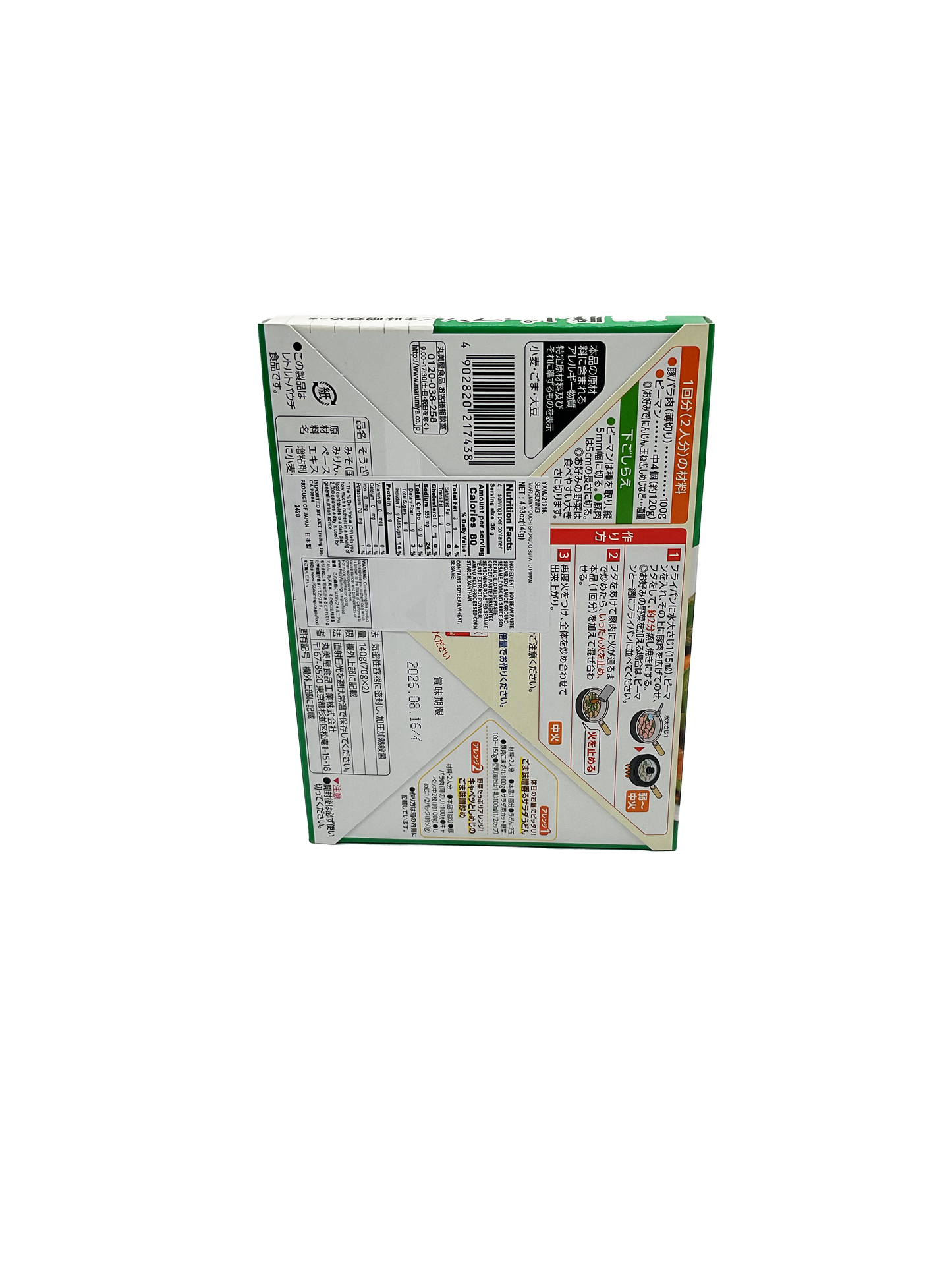 Marumiya Ouchi Shokudo Buta To Piman 4.93 oz