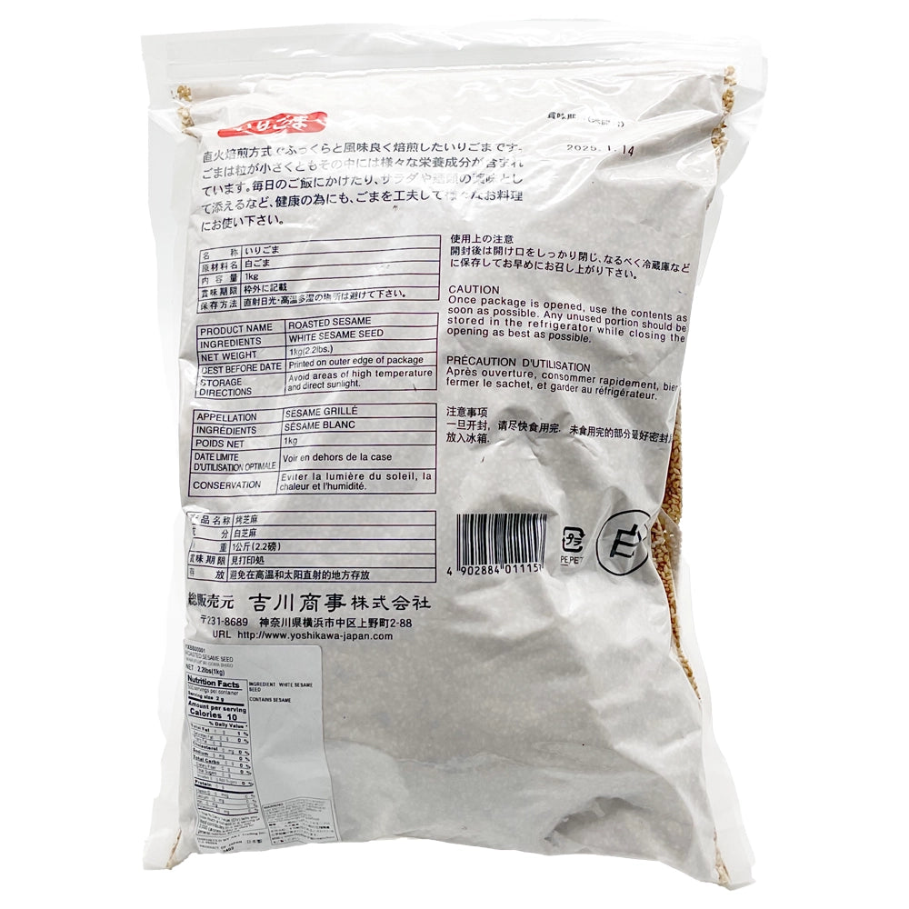 Marufuji Iri Goma Shiro 2.2 lbs