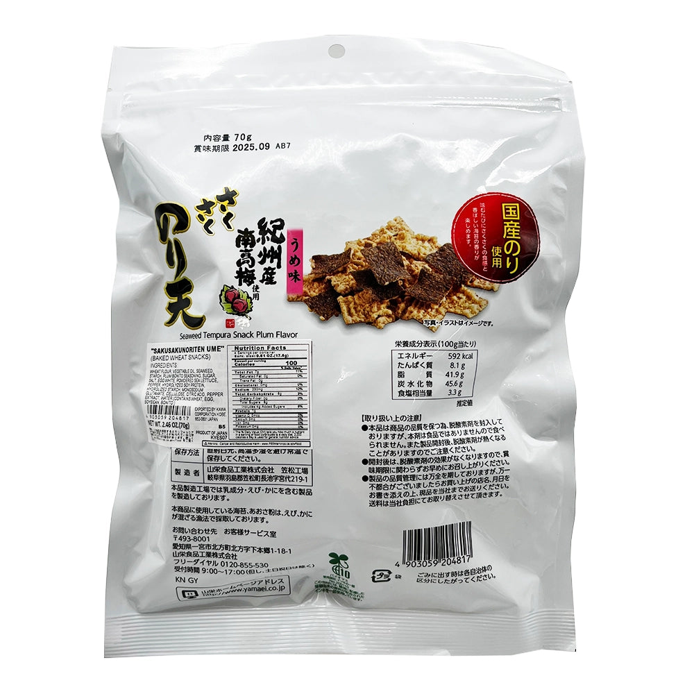 Yamaei Nori Ten Seaweed Tempura Snack Plum Flavor 2.46 oz