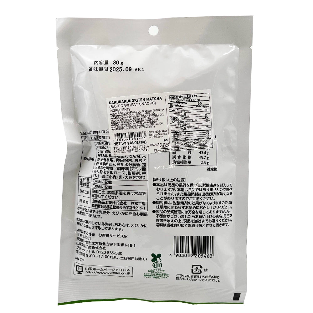 Yamaei Nori Ten Seaweed Tempura Snack Matcha 1.06 oz