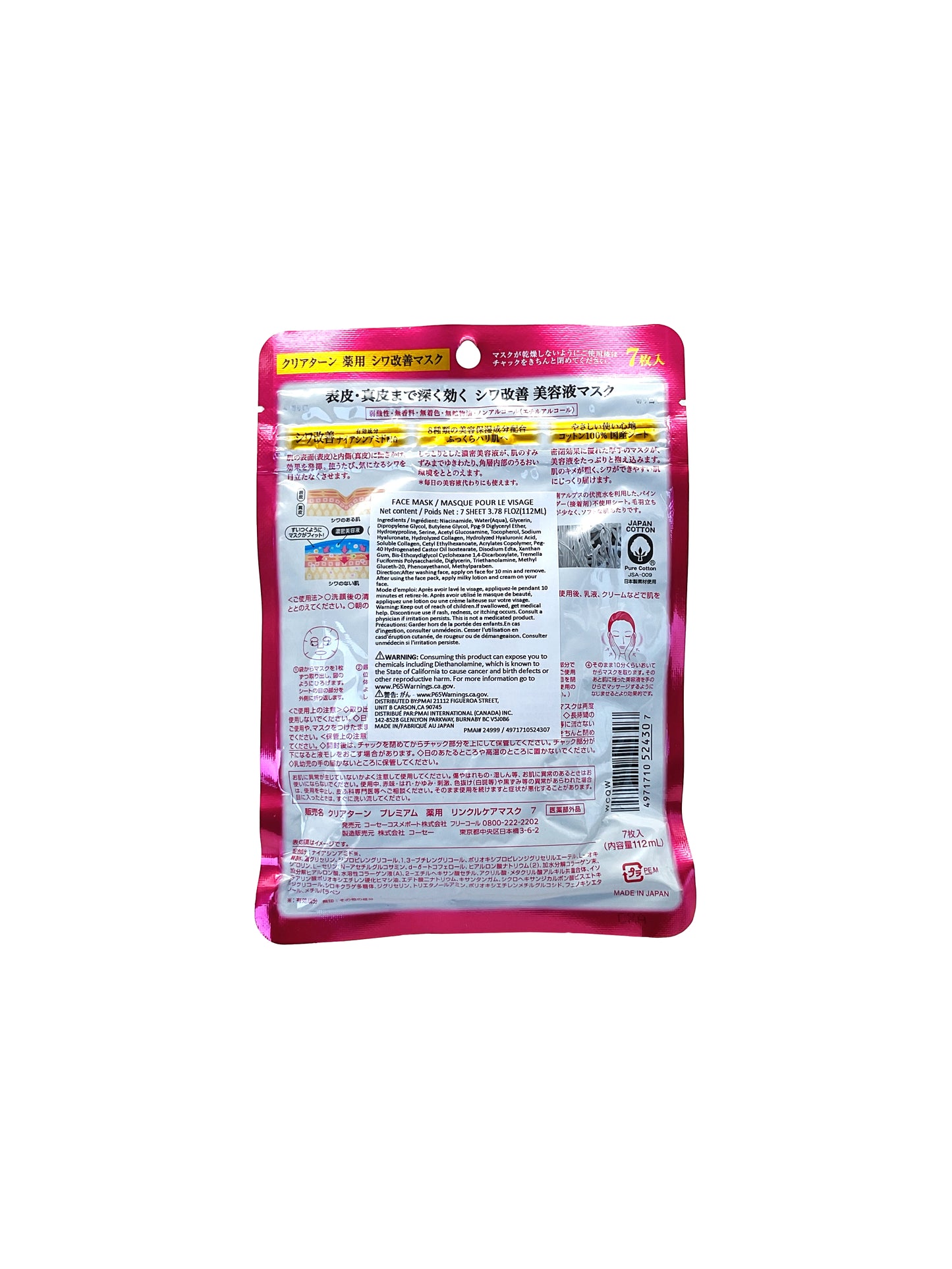 Kose Clear Turn The Wrinkle Care Serum Mask Premium 7 sheets