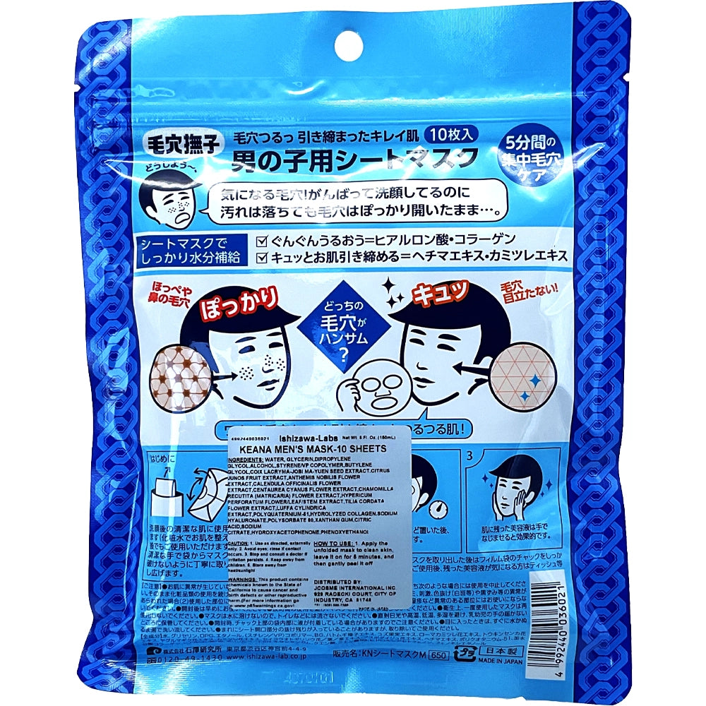 Ishizawa Labs Keana Men's Mask 10 Sheets