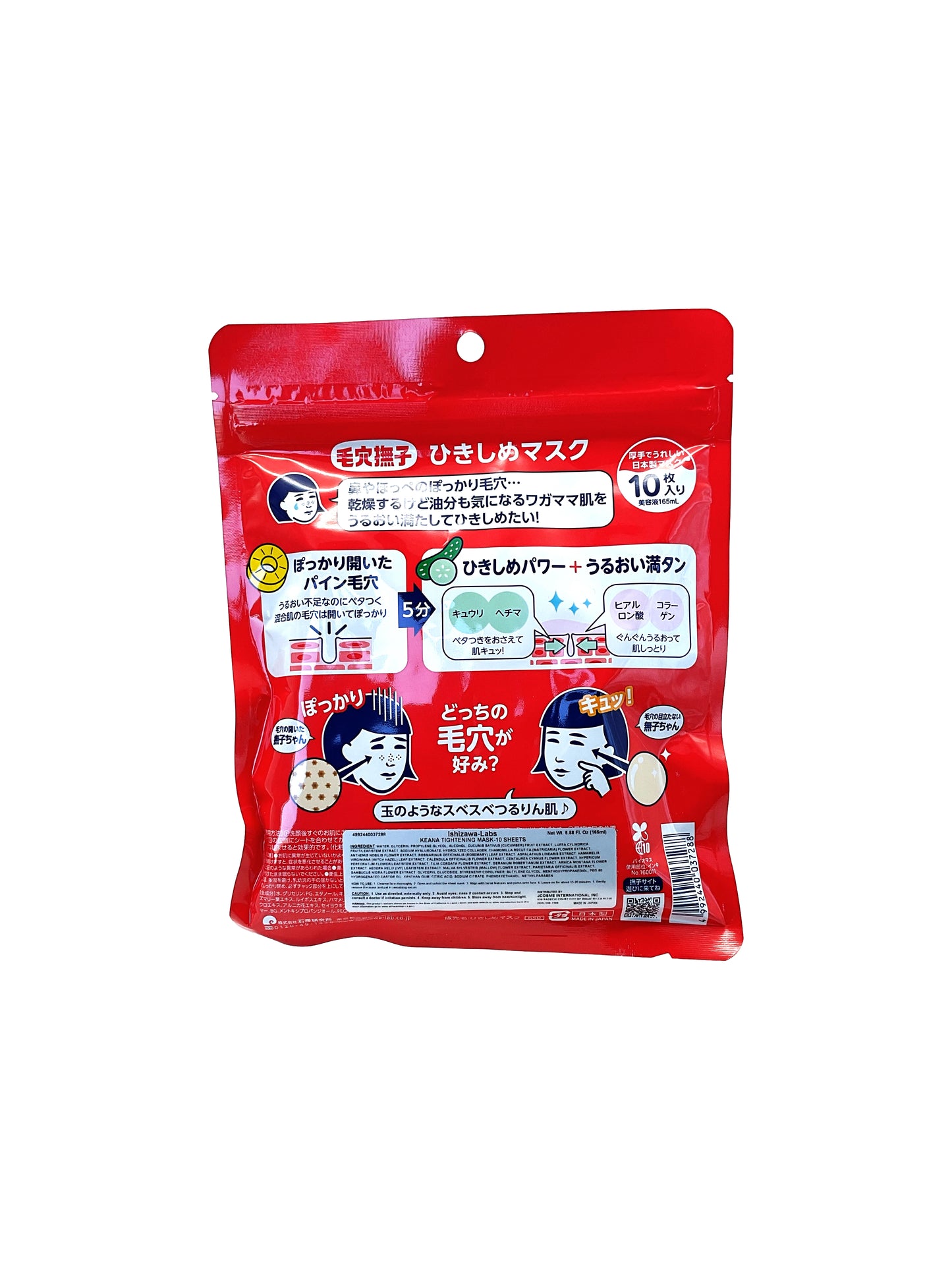 Ishizawa Labs Keana Tightening Mask 10 Sheets