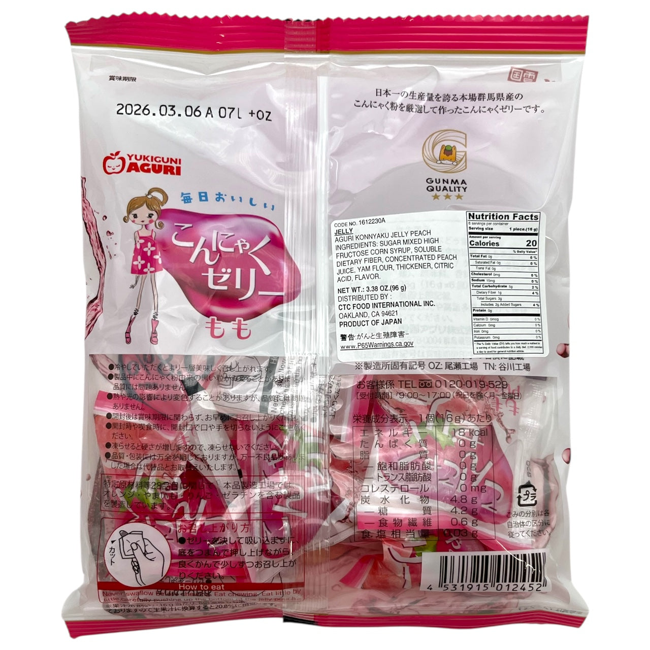 Yukuguni Aguri Konjac Jelly 6 Pieces 3.38 oz