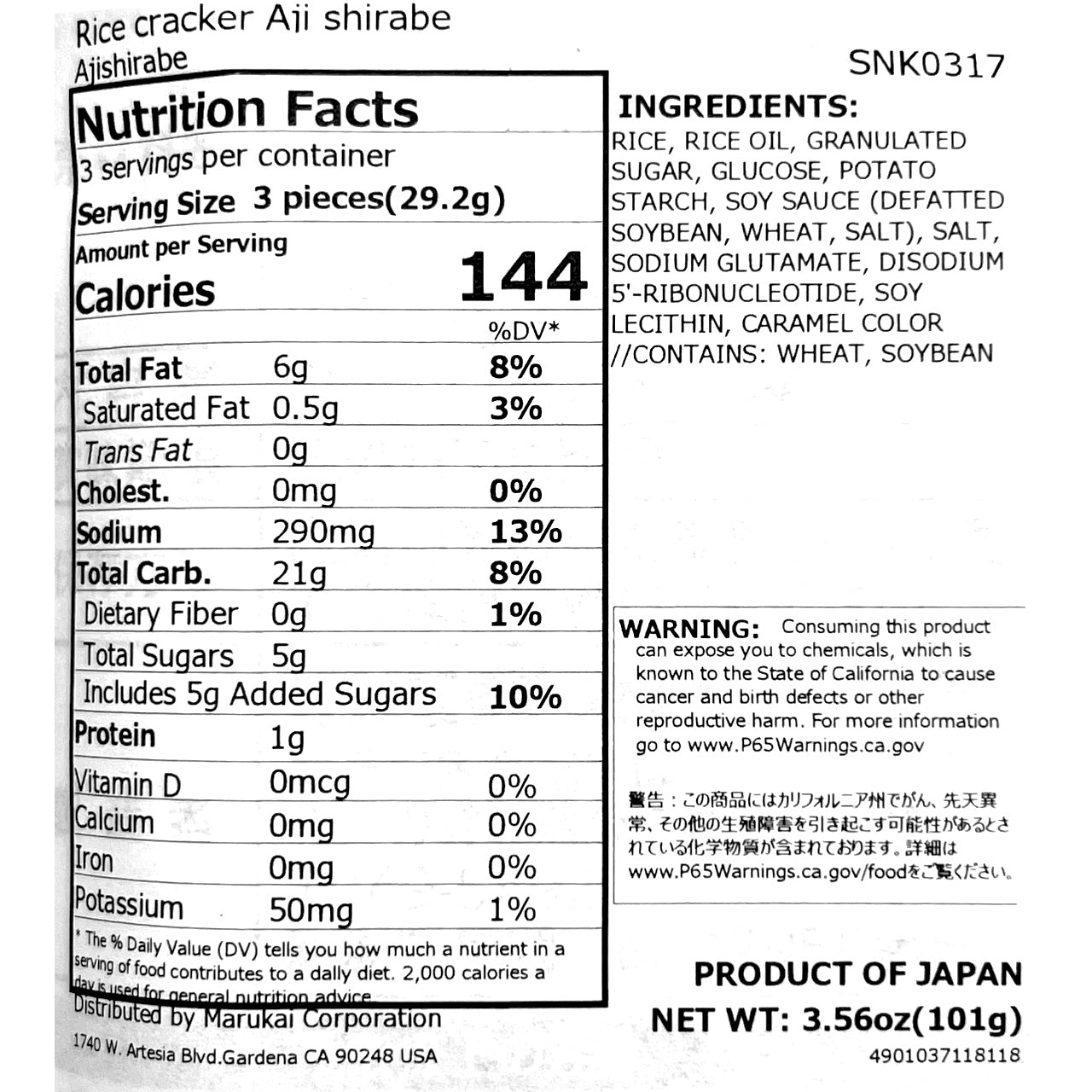 Iwatsuka Rice Cracker Aji Shirabe 3.56 oz