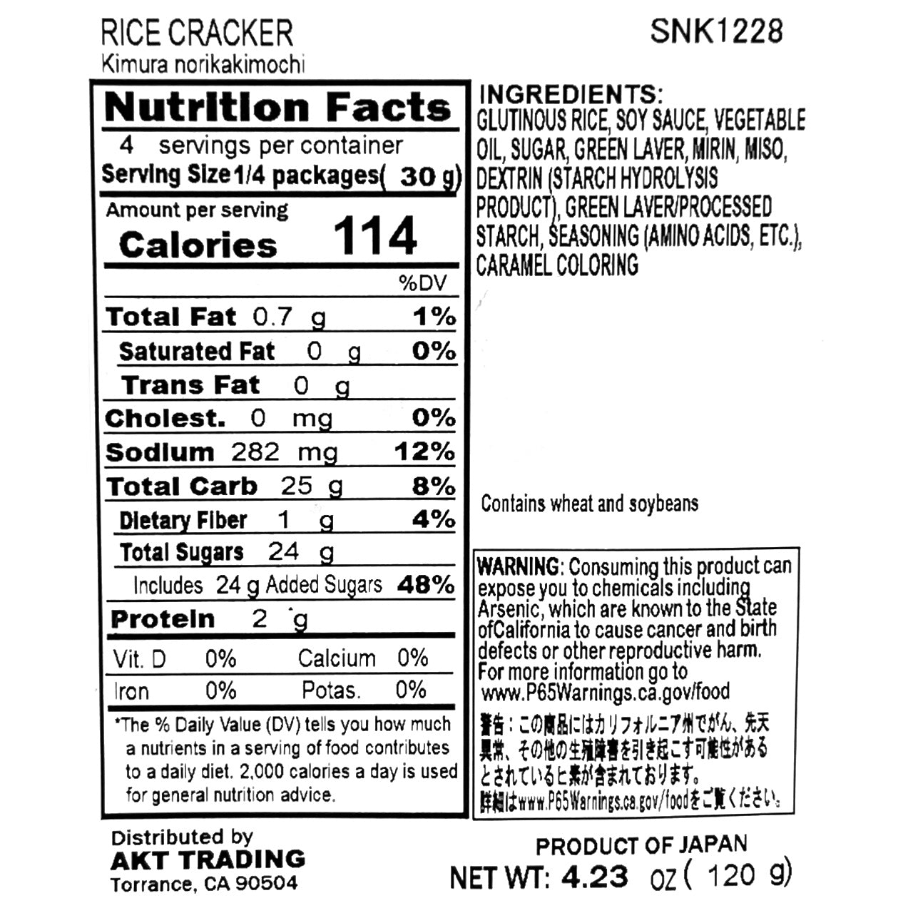 Kimura Nori Kakimochi Rice Cracker 4.23 oz