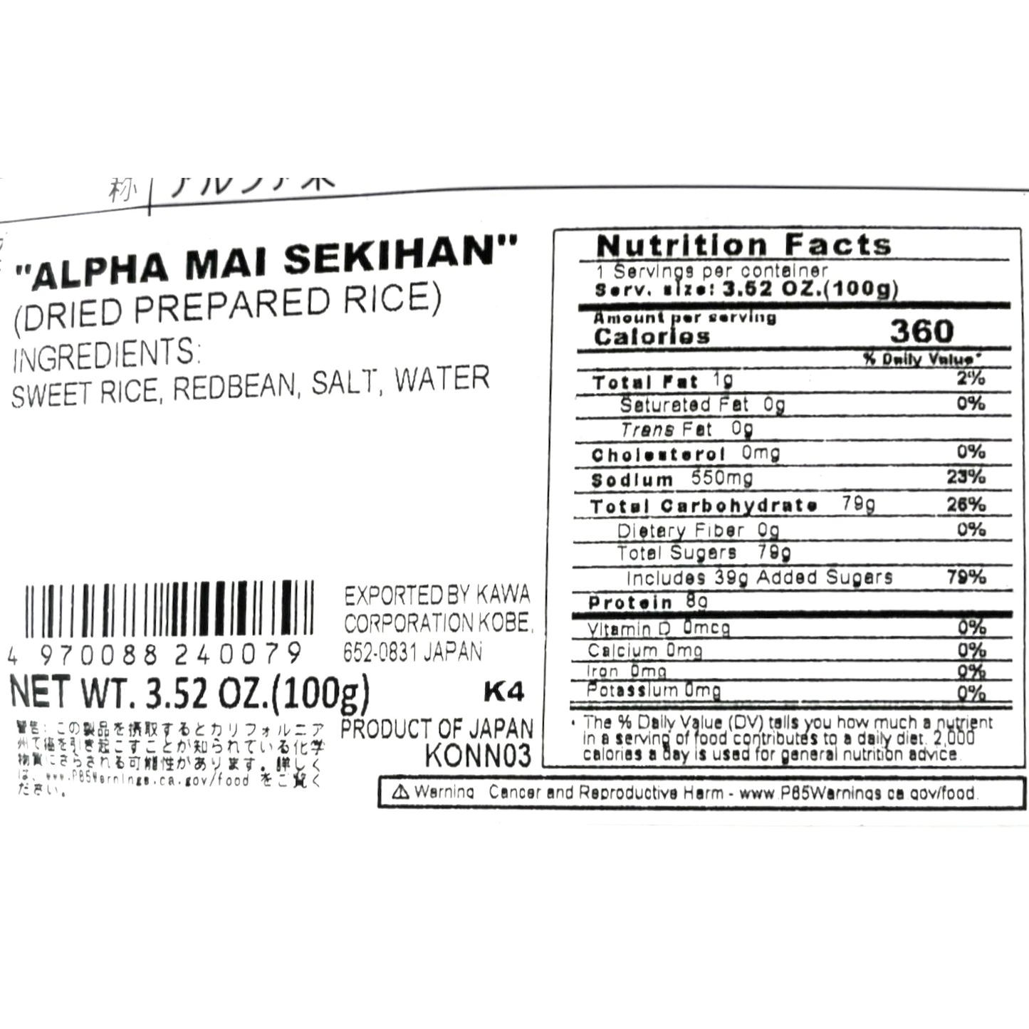 Onisi Alpha Mai Sekihan 3.52 oz