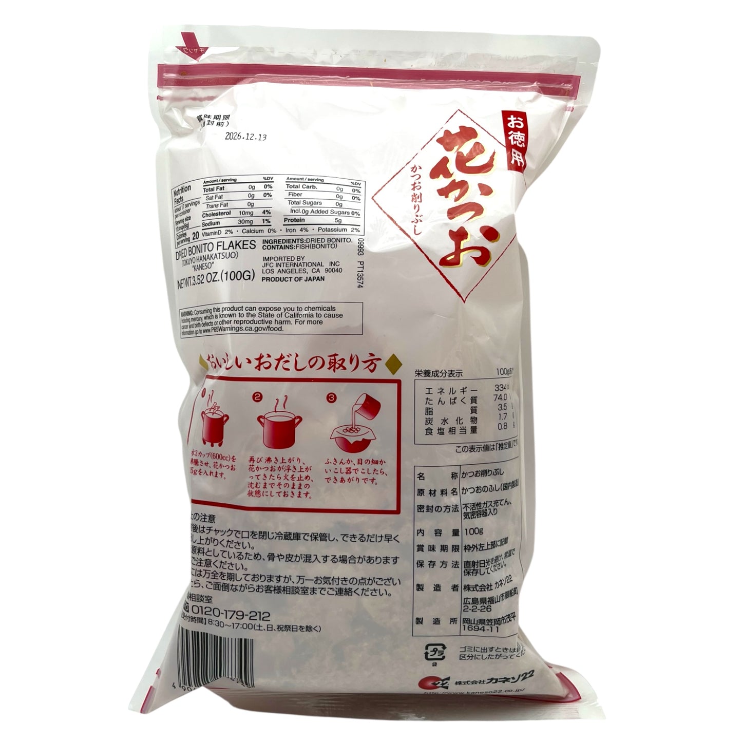 Kaneso Dried Bonito Flakes Tokuyo Hanakatsuo 3.52 oz
