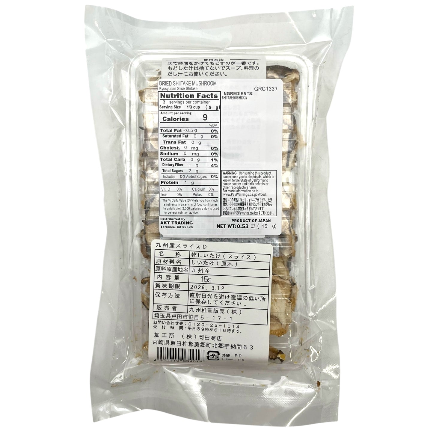 Kyushu Dried Shitake Mushroom 0.53 oz