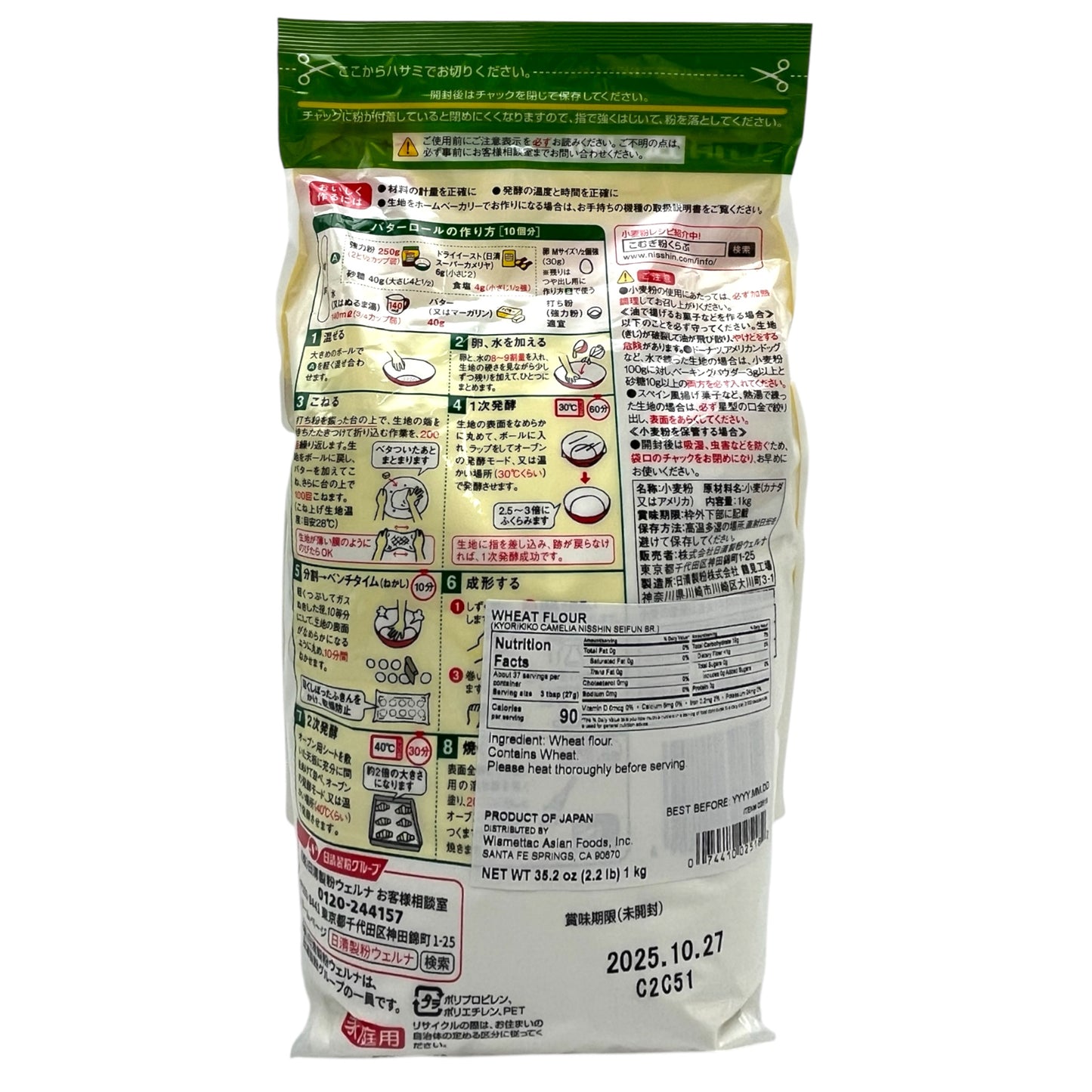 Welna Wheat Flour Kyorikko Camelia Nisshin 35.2 oz