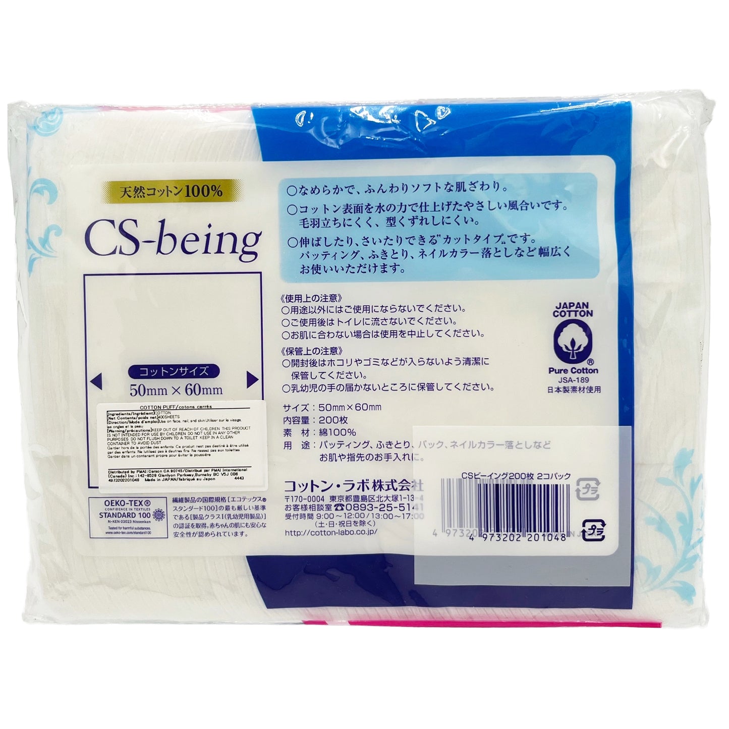 Cotton Labo Being Cotton 200Sheets x 2 Boxes