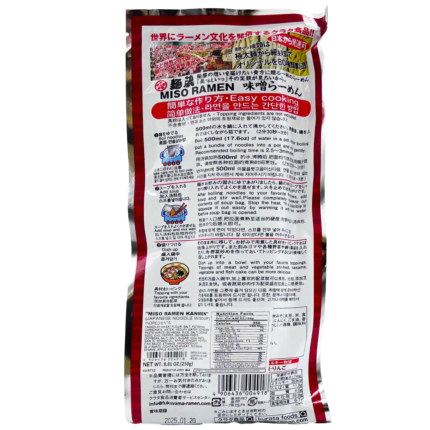 Kurata Foods Menzo Ramen, Miso Flavor 8.81 oz