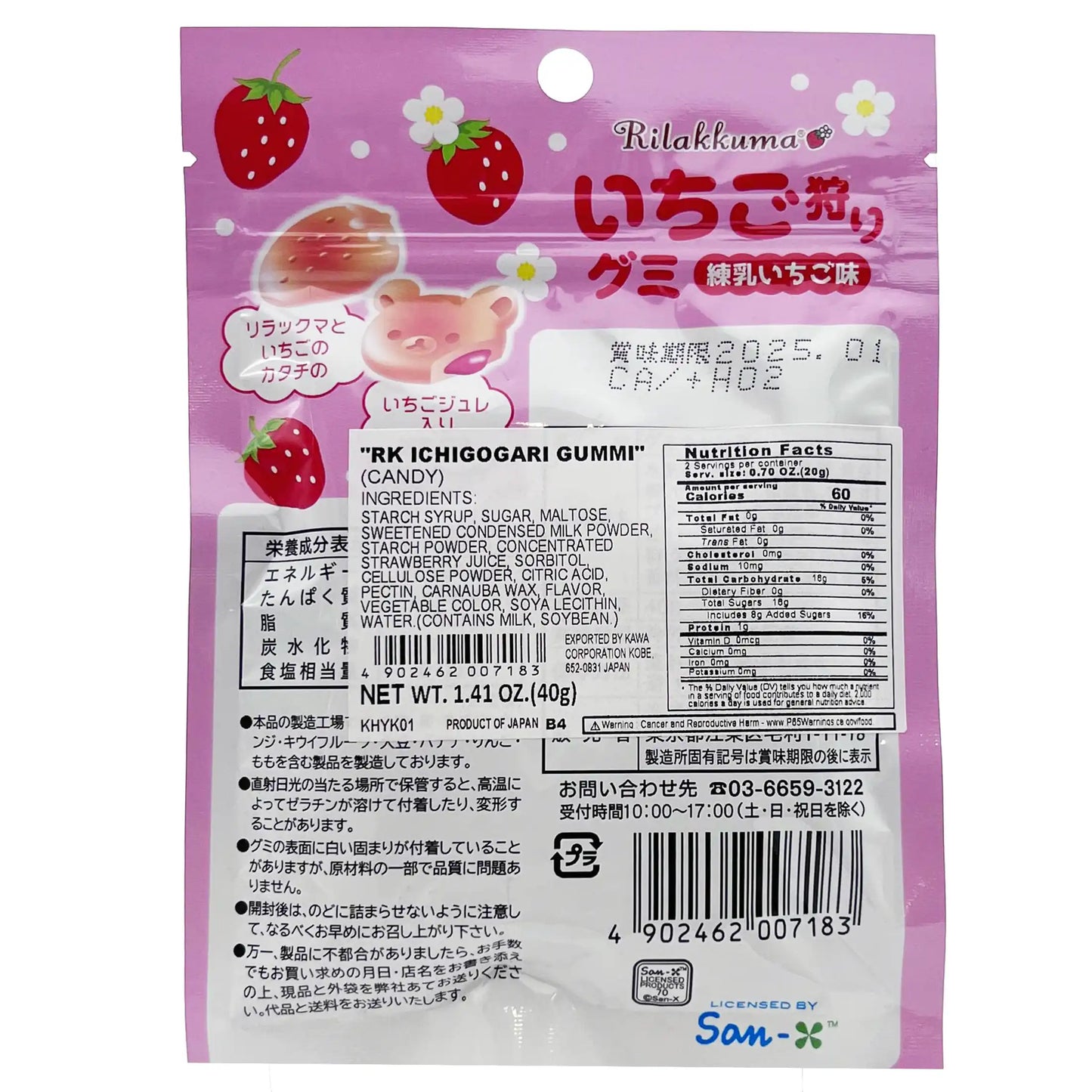 Hayakawa Rilakkuma Strawberry Gummy 1.41 oz