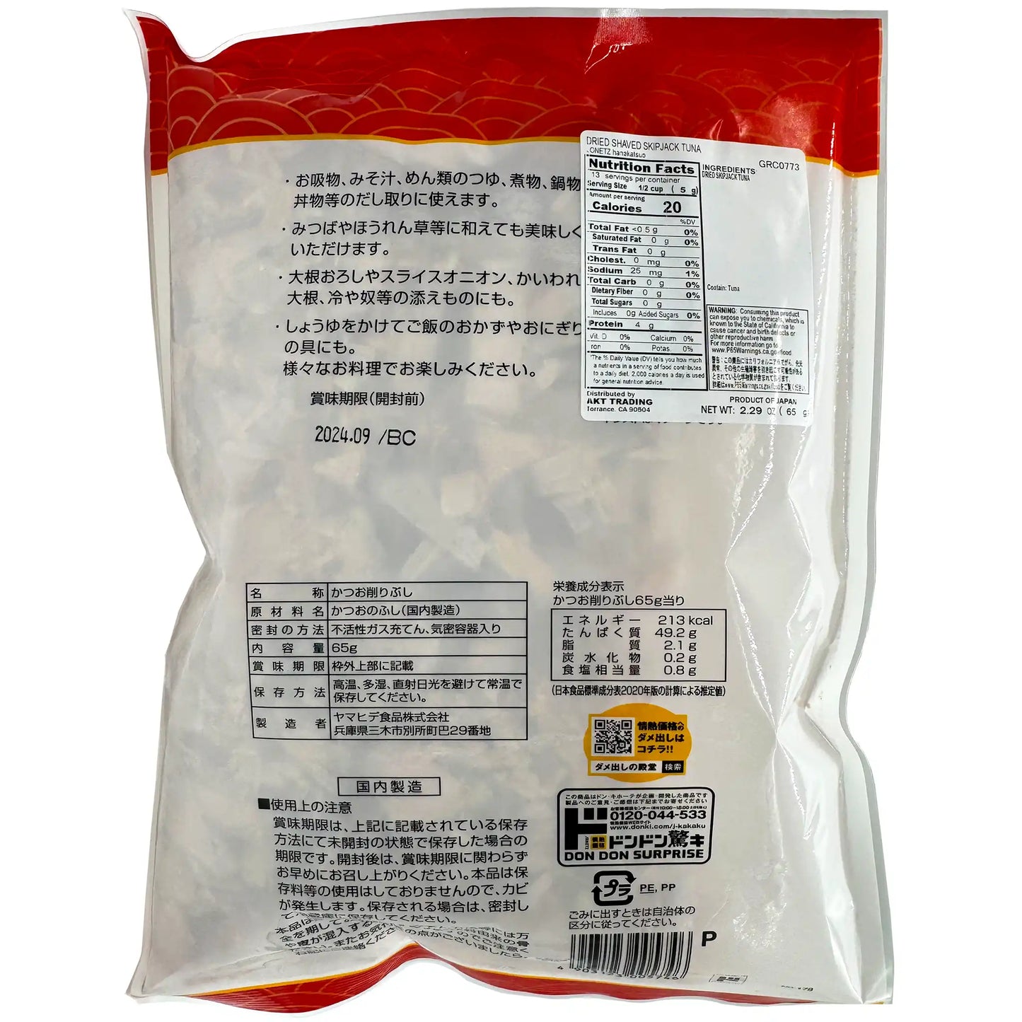 Jonetz Bonito Flakes Only Japanese Katsuo 2.2 oz