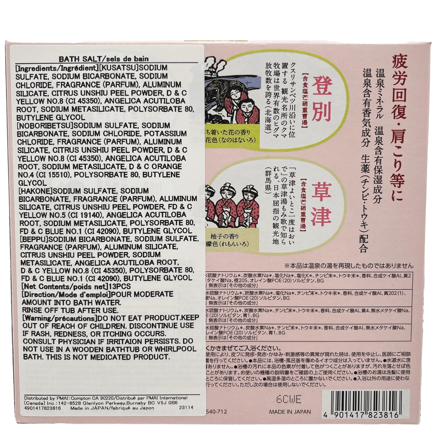 Tabi no Yado Japanese Bath Salts Pack Clear 0.88 lb