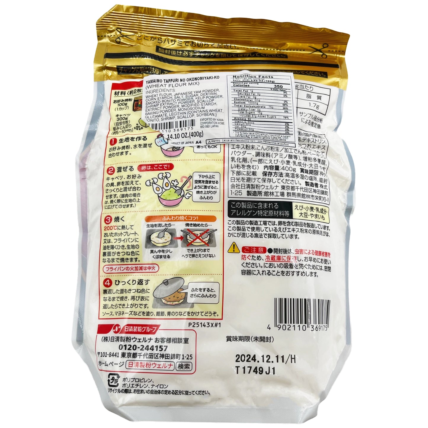 Welna Yamaimo Tappuri Okonomiyaki Ko Japanese Pancake Mix 400g