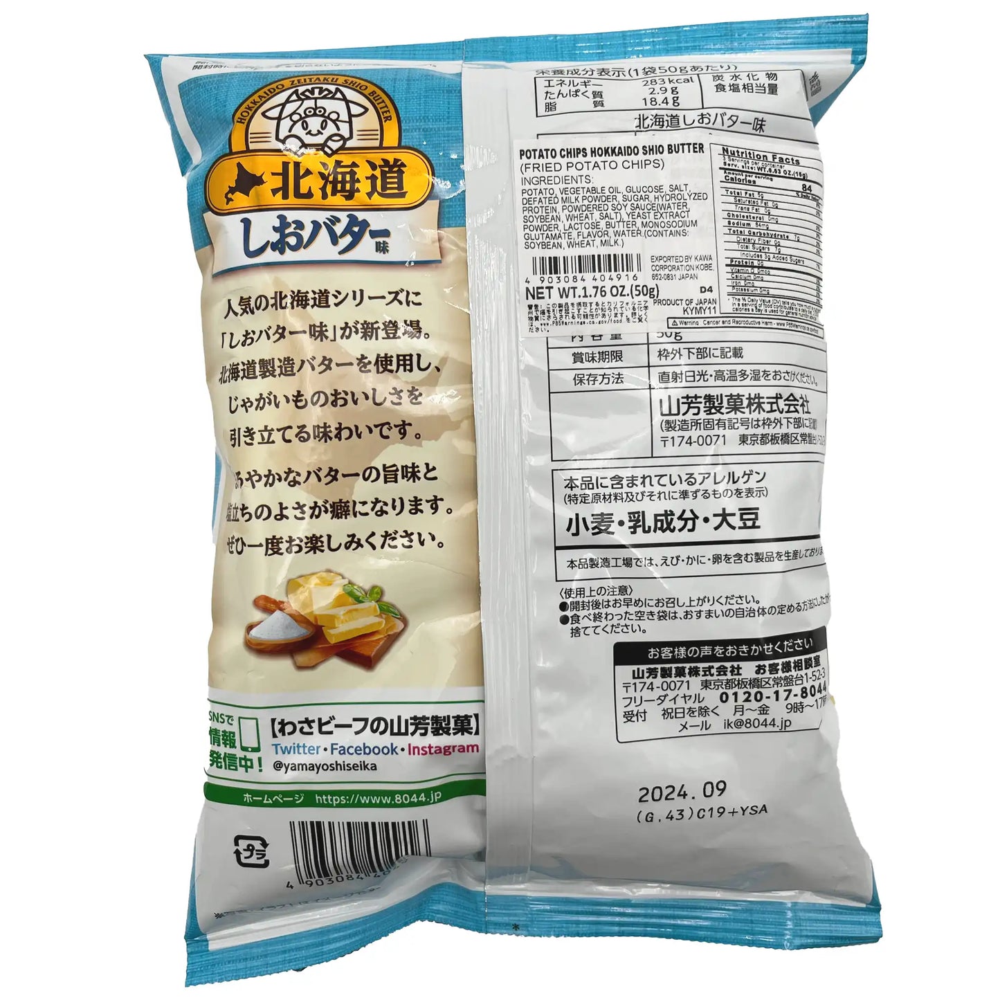 Yamayoshi Hokkaido Rich Butter Potato Chips 1.76 oz