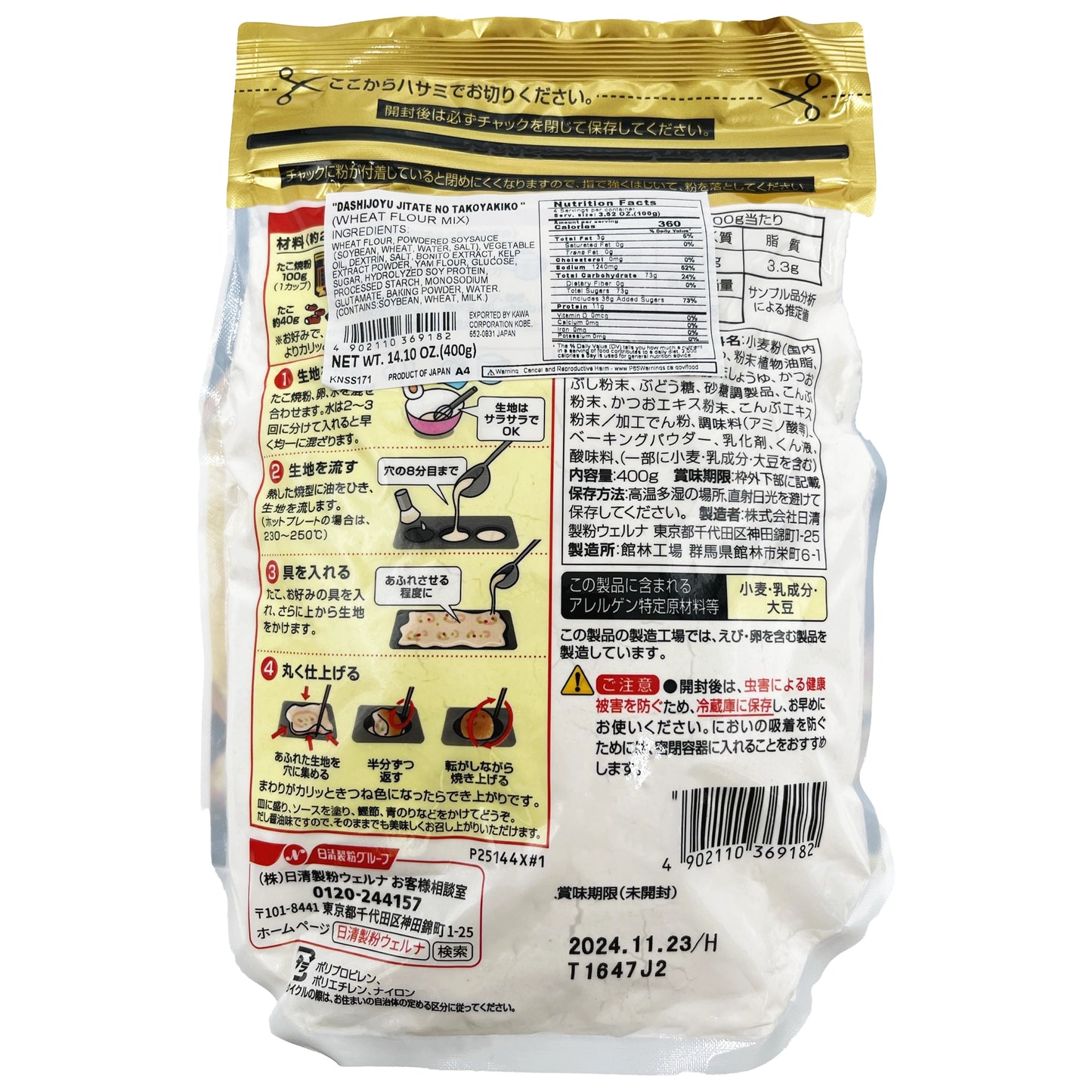 Welna Dashijoyu Jitate No Takoyakiko Mix 14.10 oz