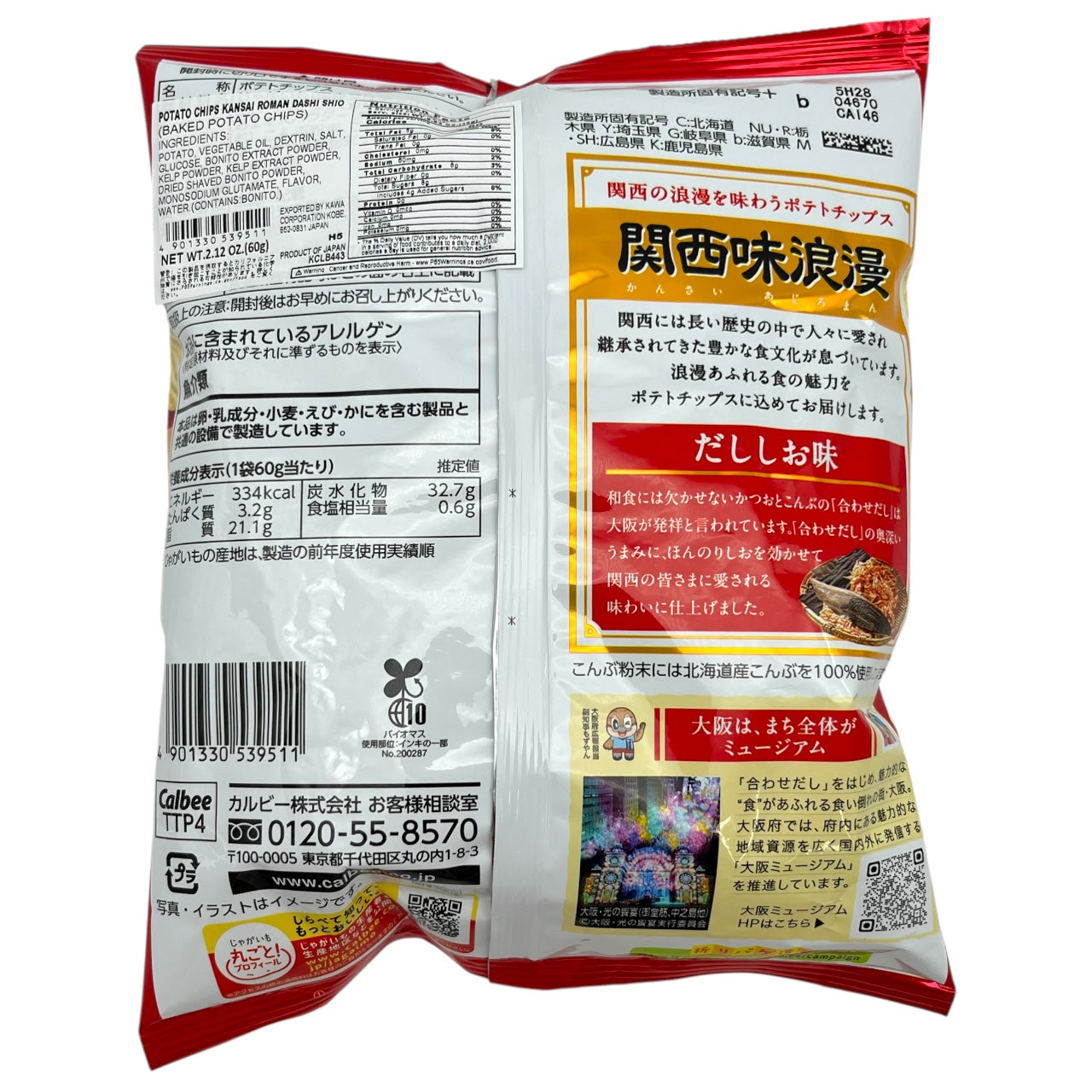 Calbee Potato Chips Kansai Roman Dashi Shio 2.12 oz