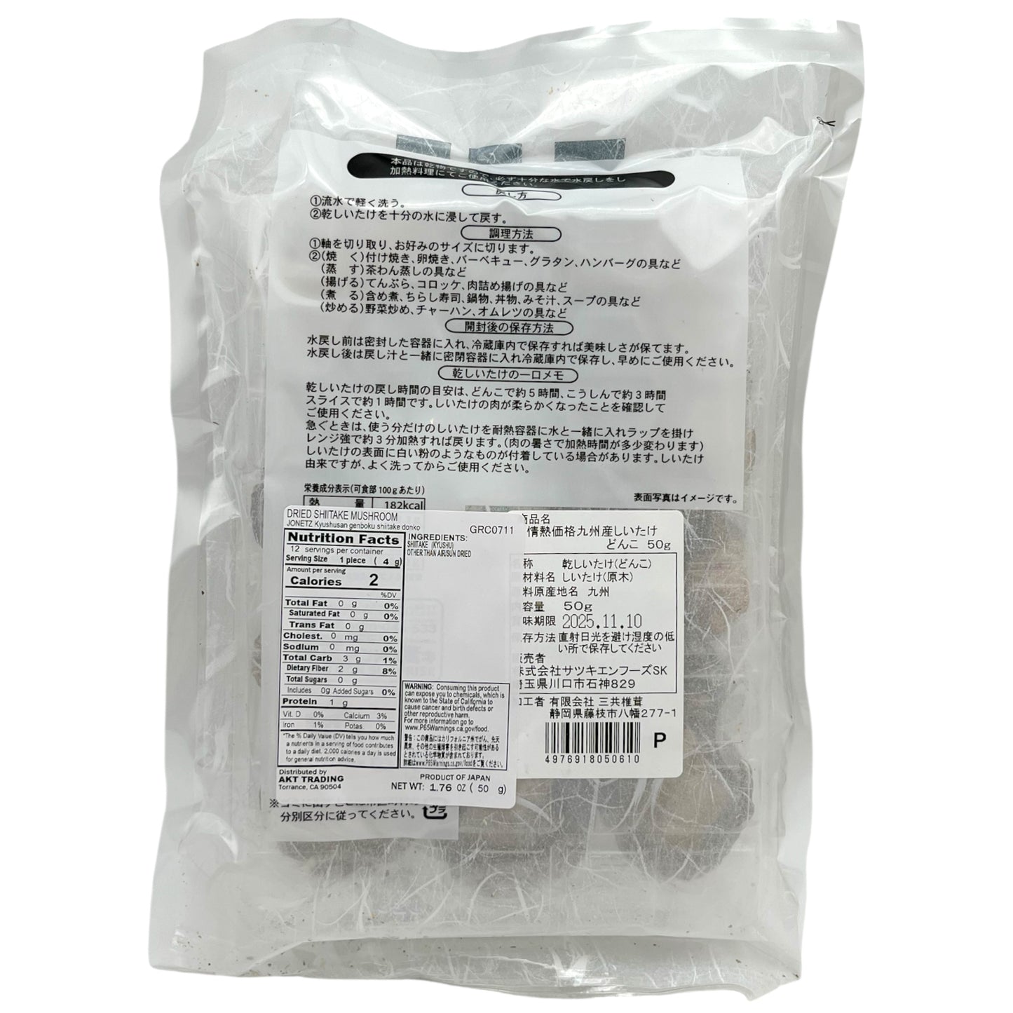 Jonetz Dried Shitake Mushrooms 1.76 oz