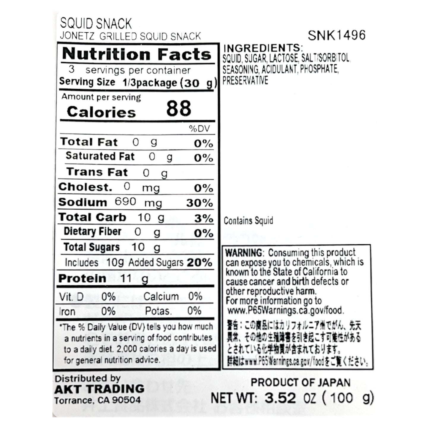 Jonetz Grilled Squid Snack 3.52 oz