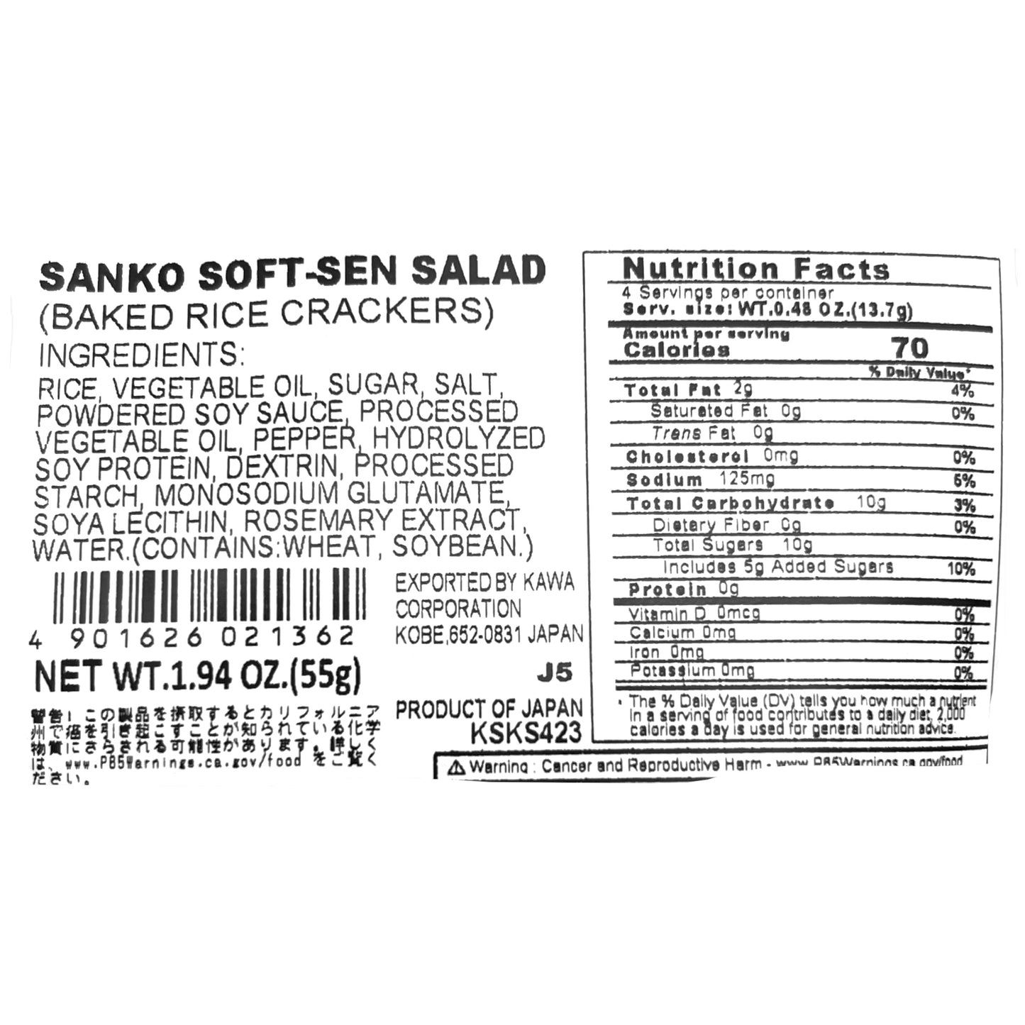 Sanko Soft Sen Salad Baked Rice Crackers 1.94 oz