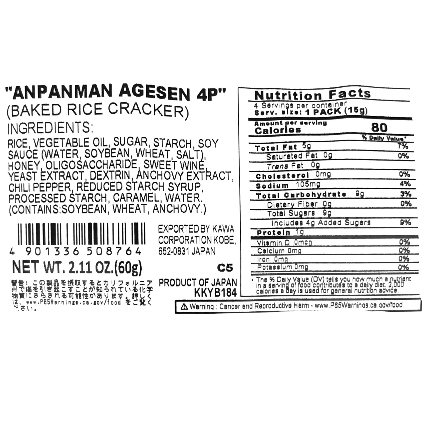 Befco Anpanman Agesen 4 Piece 2.11 oz