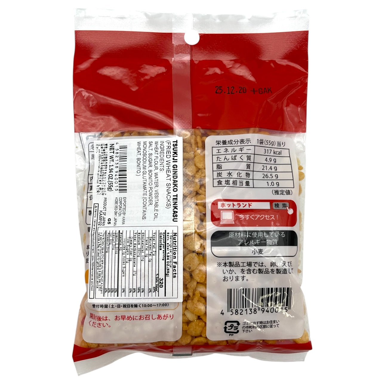 Tsukiji Gindaco Tenkasu Fried Wheat Snacks 1.94 oz