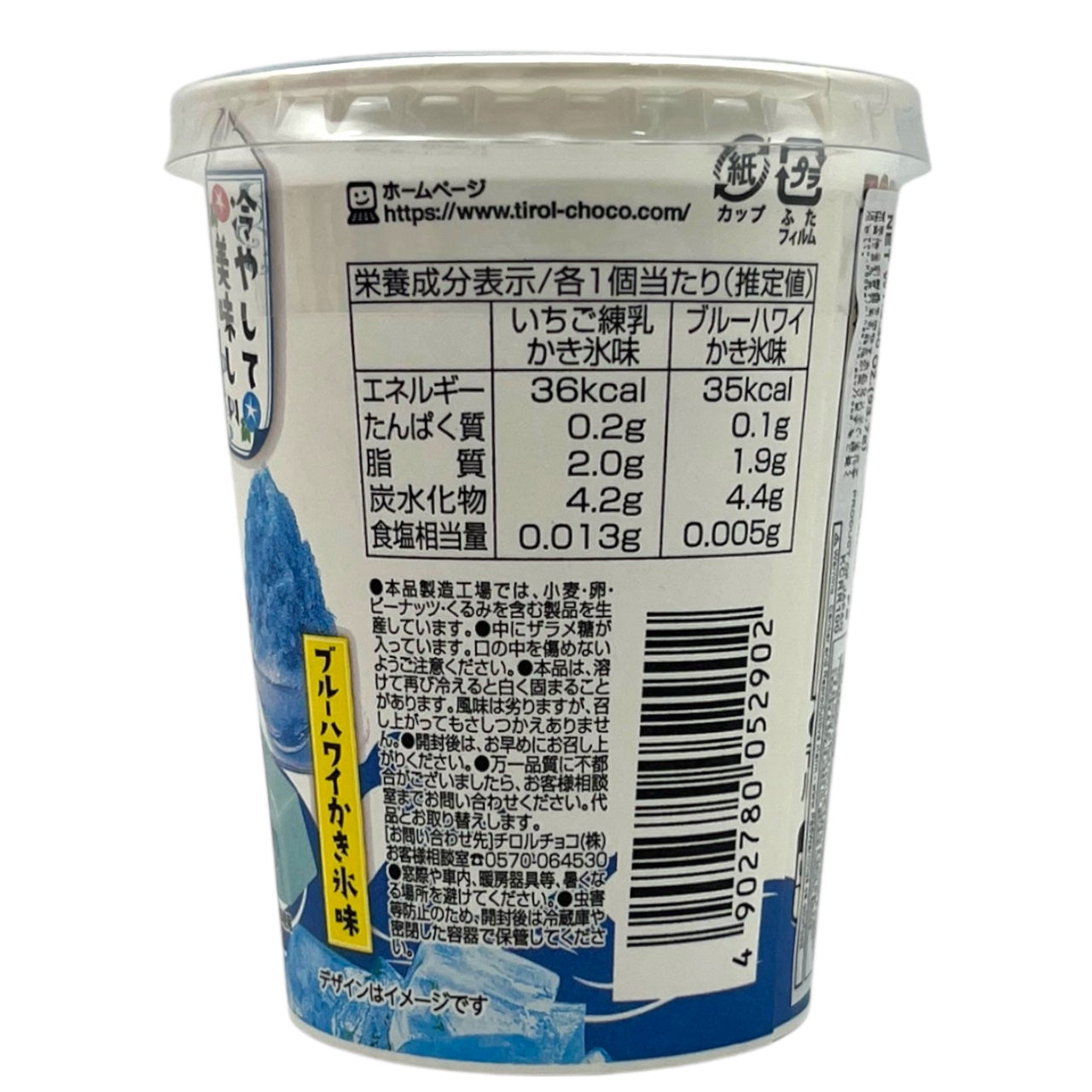 Kakigori Cup Chocolate 3.30 oz