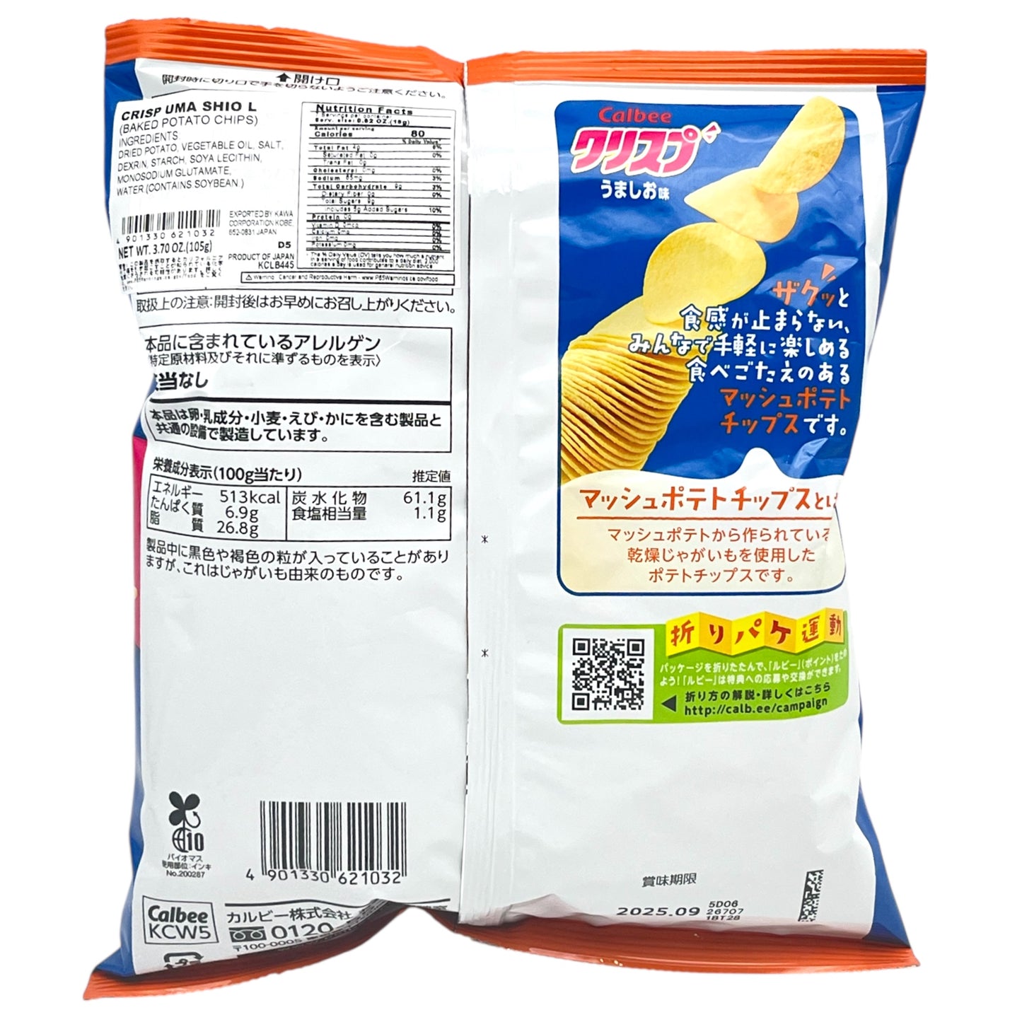Calbee Crisp Uma Shio Potato Chips 3.70 oz