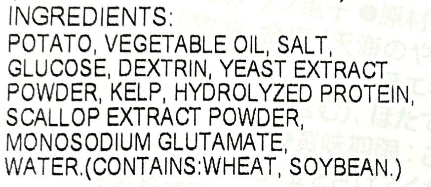 Koikeya Farm Ogon Kaniku Amami Yakishio Flavor 1.94 oz