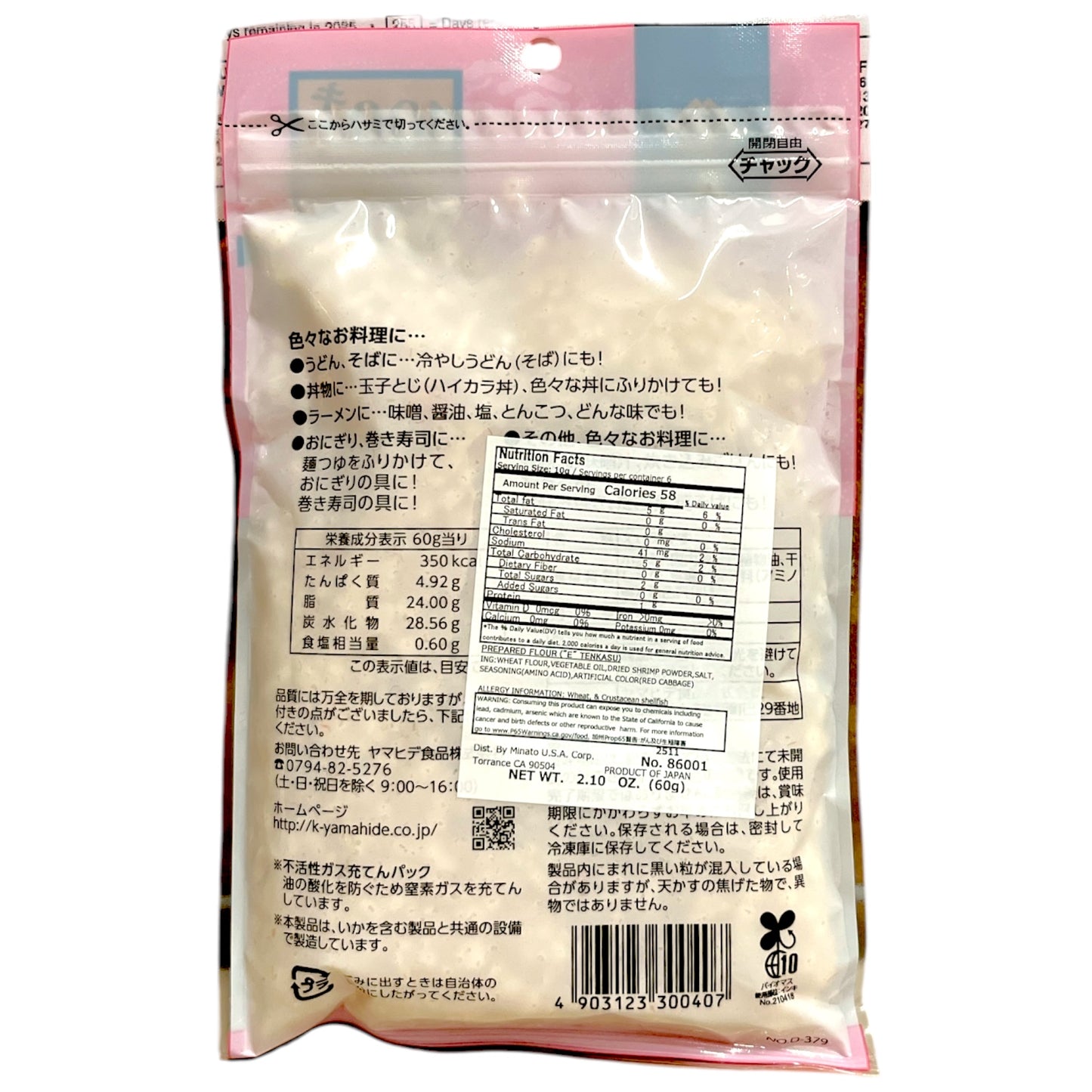 Yamahide Ebi Iri Tenkasu Prepared Flour 2.10 oz
