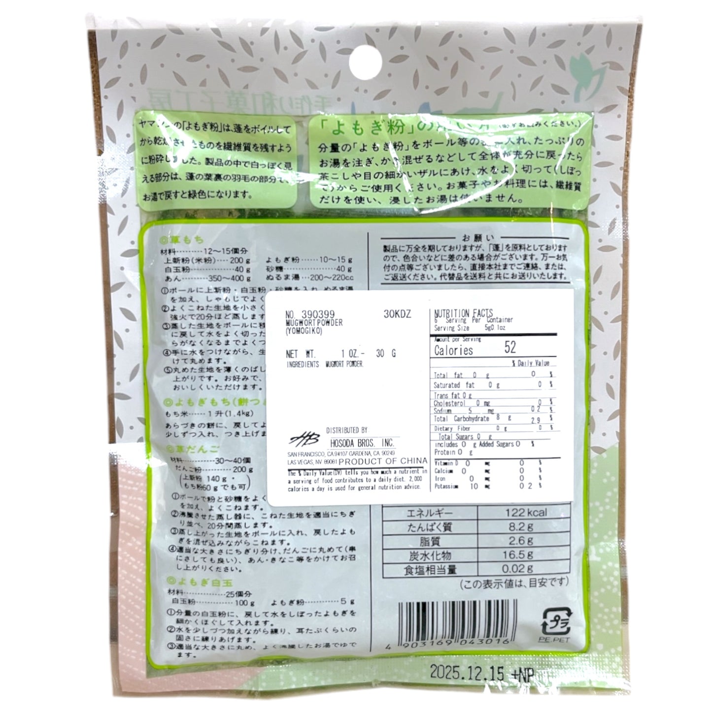 Yamashin Mugwort Powder Yomogiko 1 oz