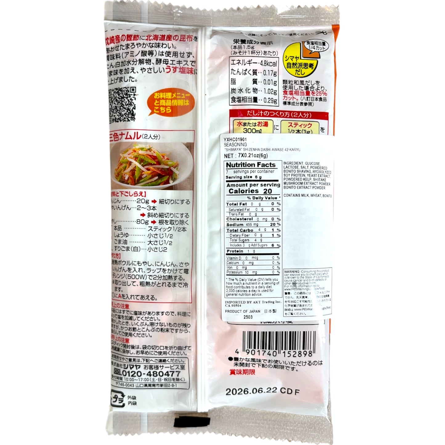 Shimaya Shizenha Dashi Awase 1.8 oz