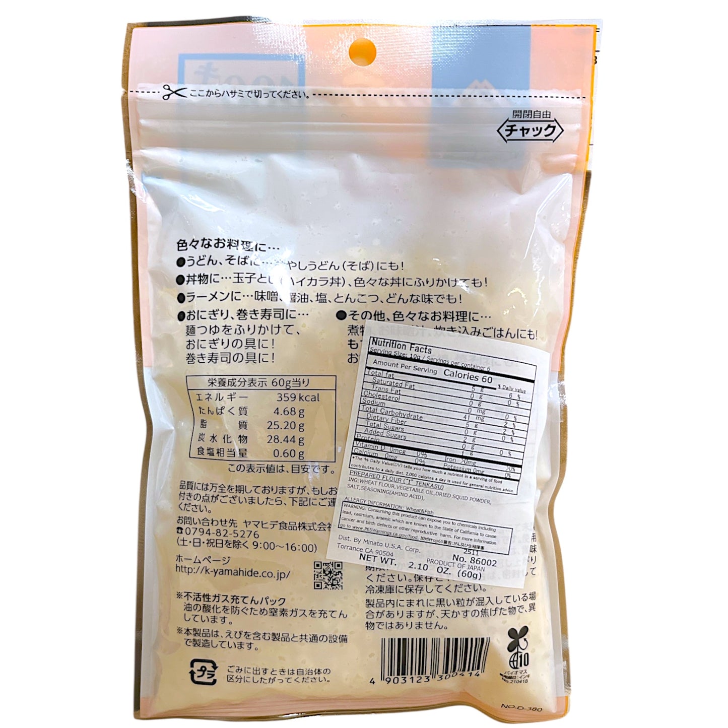 Yamahide Prepared Flour Tenkasu 2.10 oz